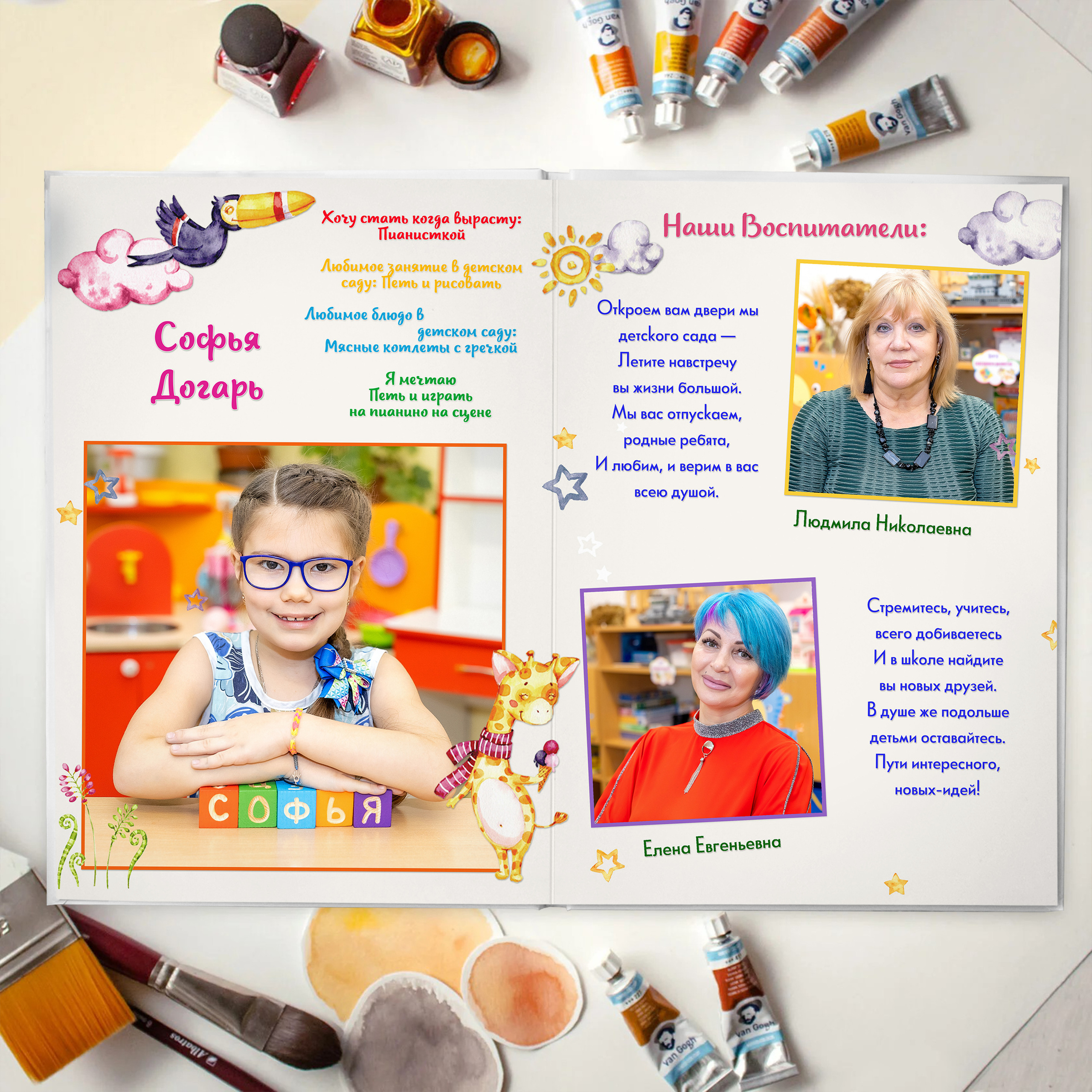 Акварельный дизайн " Жирафики». Стильный выпускной альбом Владивосток фотограф Вероника Мигачева