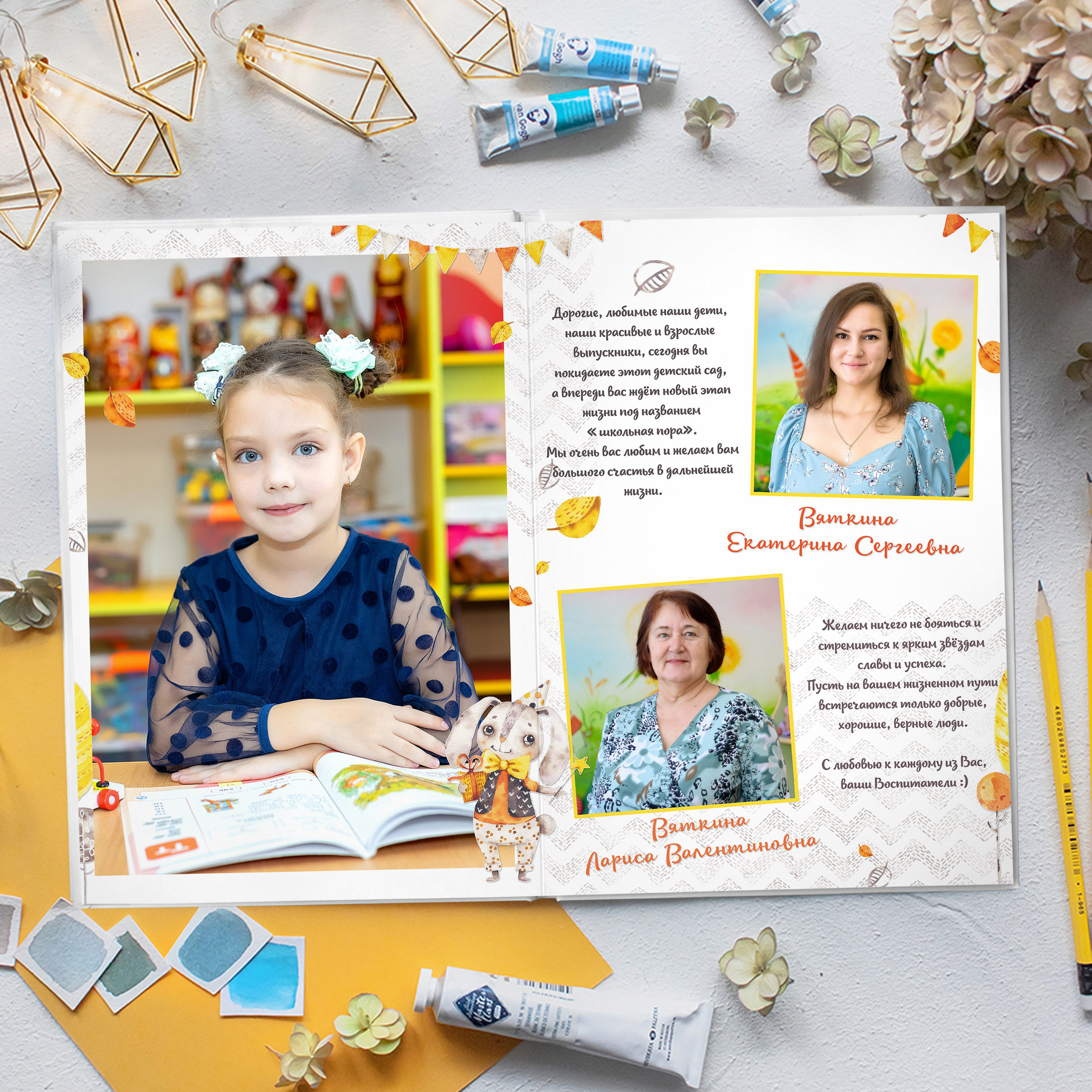 Акварельный Дизайн «Ушастики». Стильный выпускной альбом Владивосток фотограф Вероника Мигачева