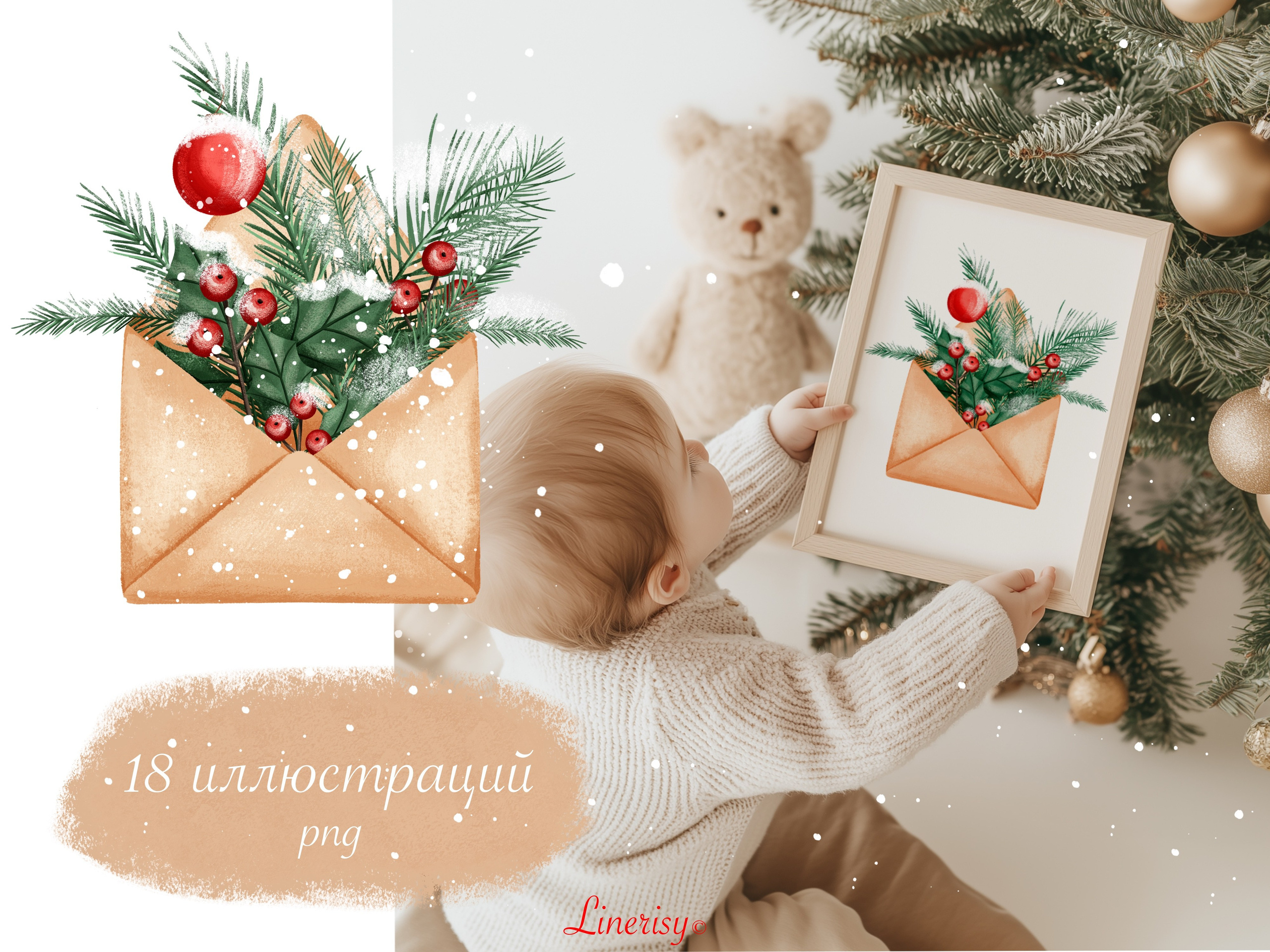 Коллекция «С Новым годом, Мишка» — графические иллюстрации, композиции, постеры и бесшовные паттерны. Художник-иллюстратор Евгения Бекренёва