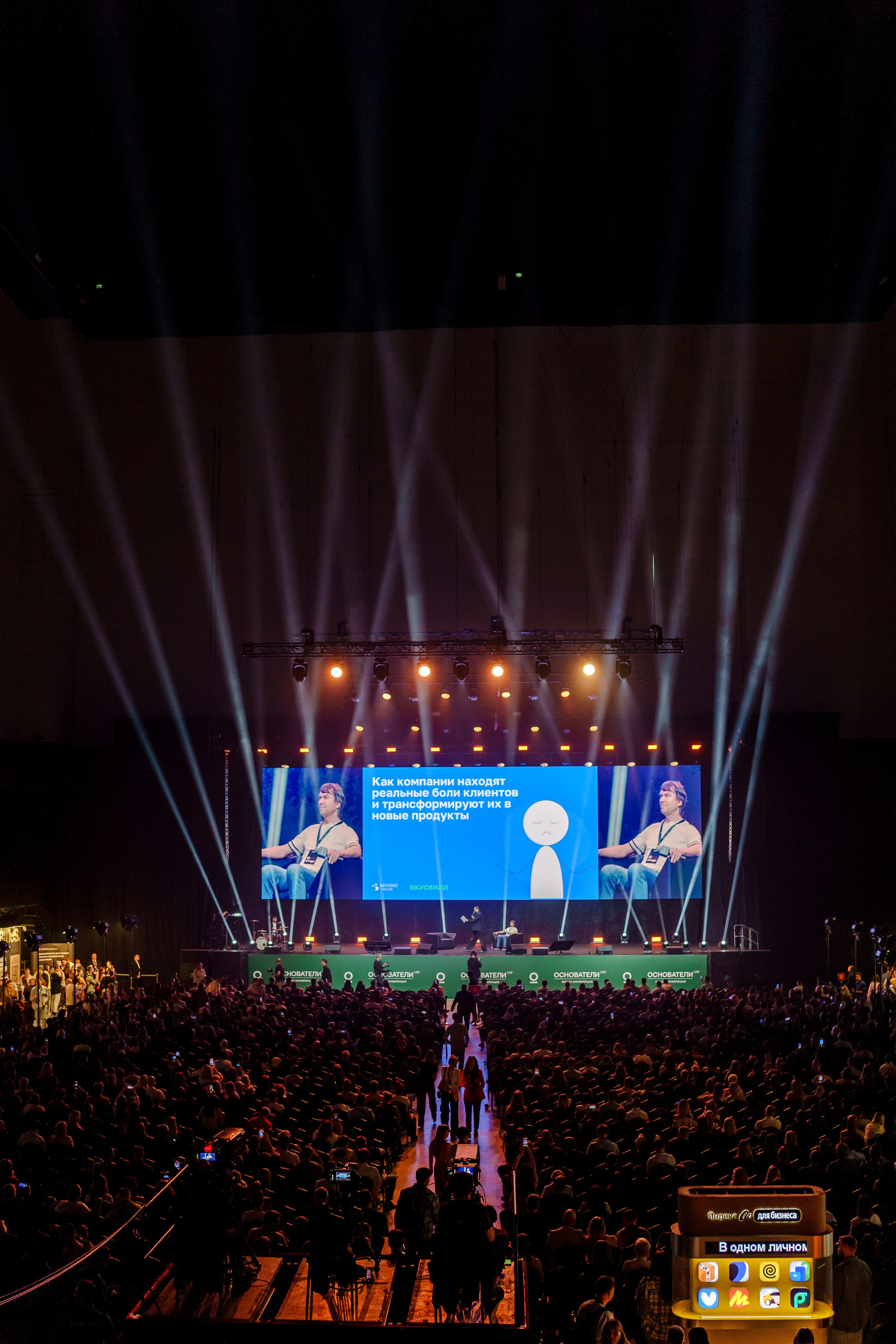 Фотограф на самую большую бизнес конференцию в России. Репортажный фотограф Москва Сергей Дружинин