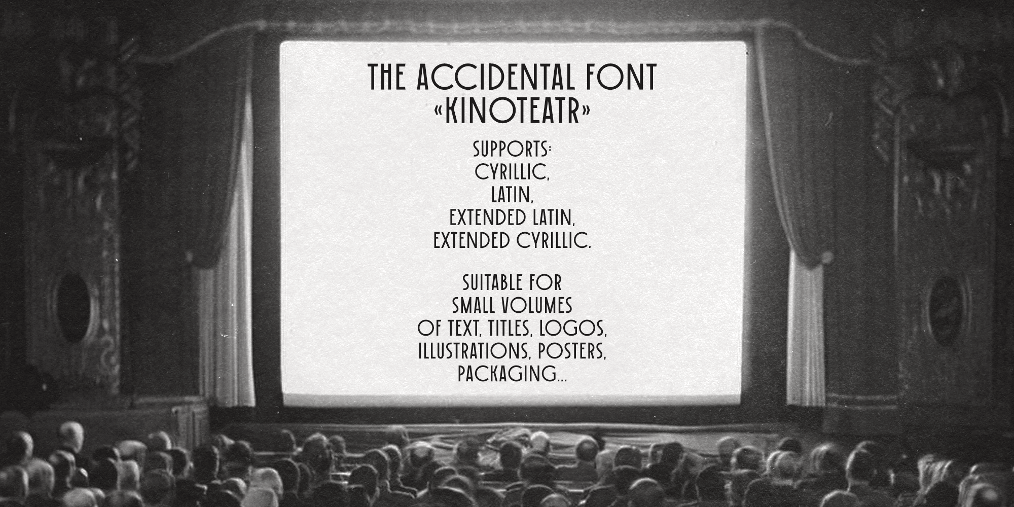 Шрифт Кинотеатр. Нарисую леттеринг, принты, шрифты, логотипы