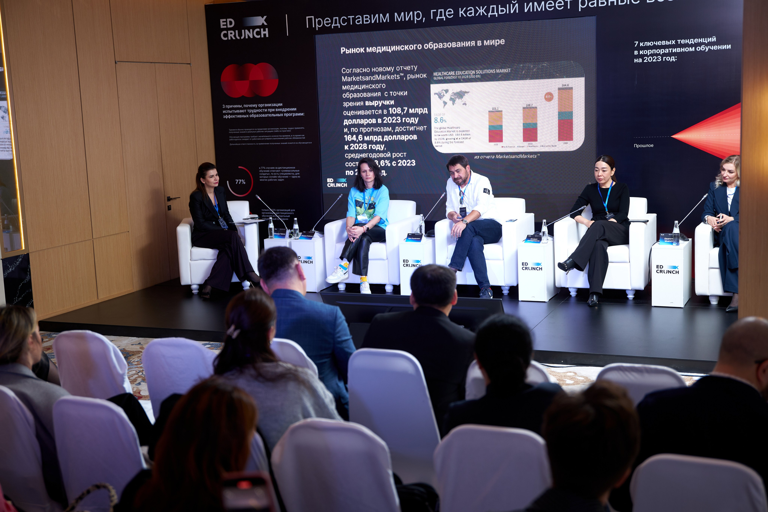 Конференция. Свадебный и студийный фотограф в Алматы Ильяс Кырбаев