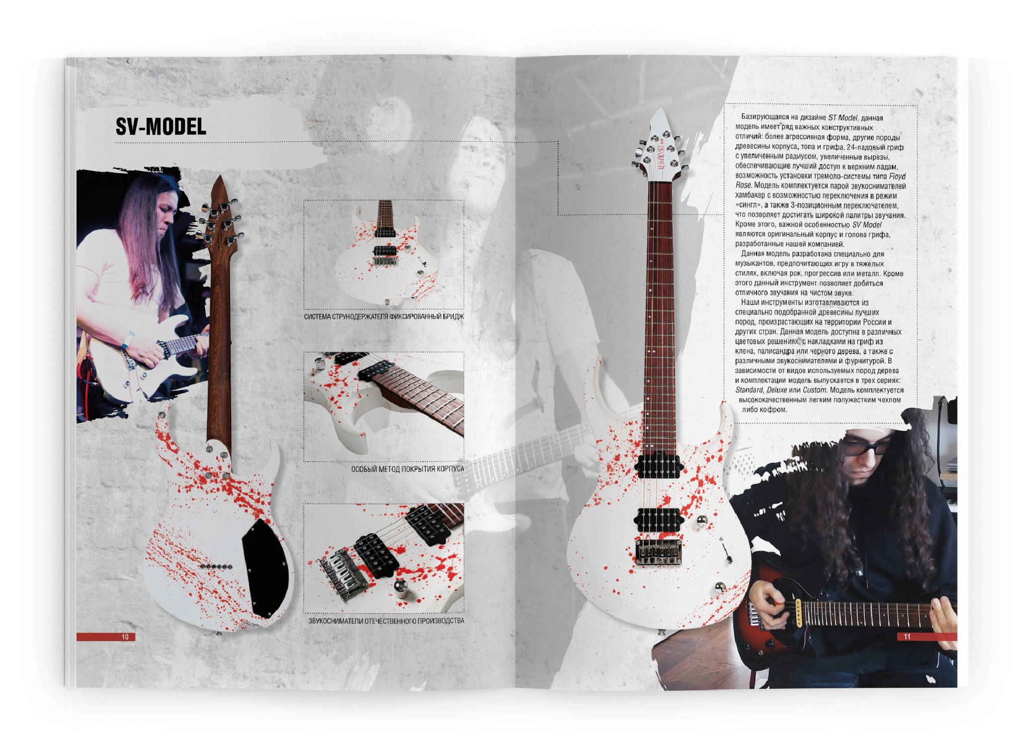 Каталог электрогитар KHMELEVSKY CUSTOM GUITARS. Александр Воронов — графический дизайнер