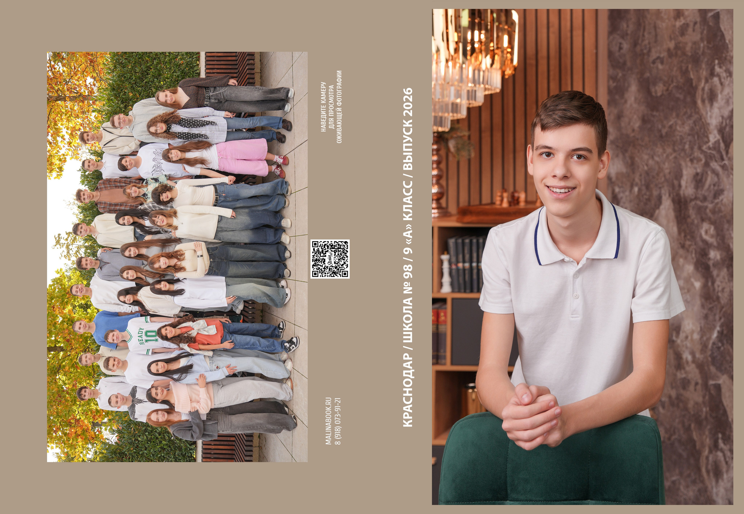 ШКОЛА 98 9 А. Красивый выпускной альбом в Краснодаре