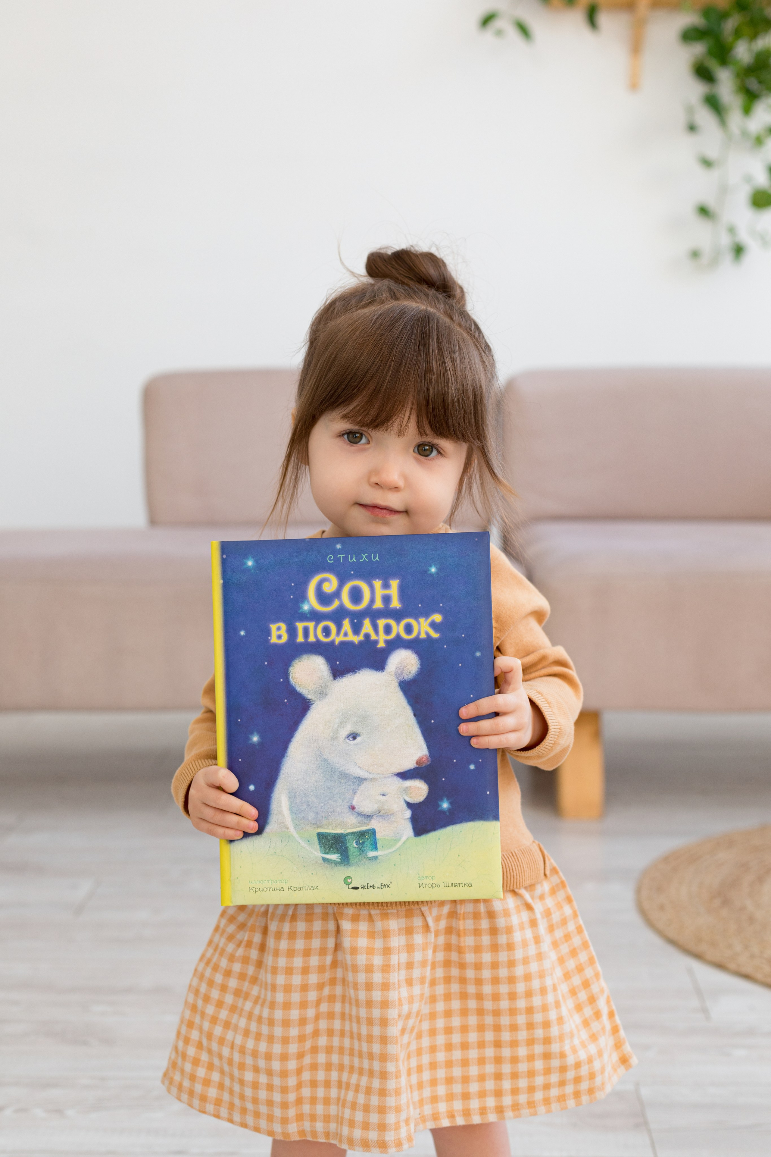 Фотосессия с детскими книгами. Детский и контент фотограф Надя Волкова Санкт-Петербург
