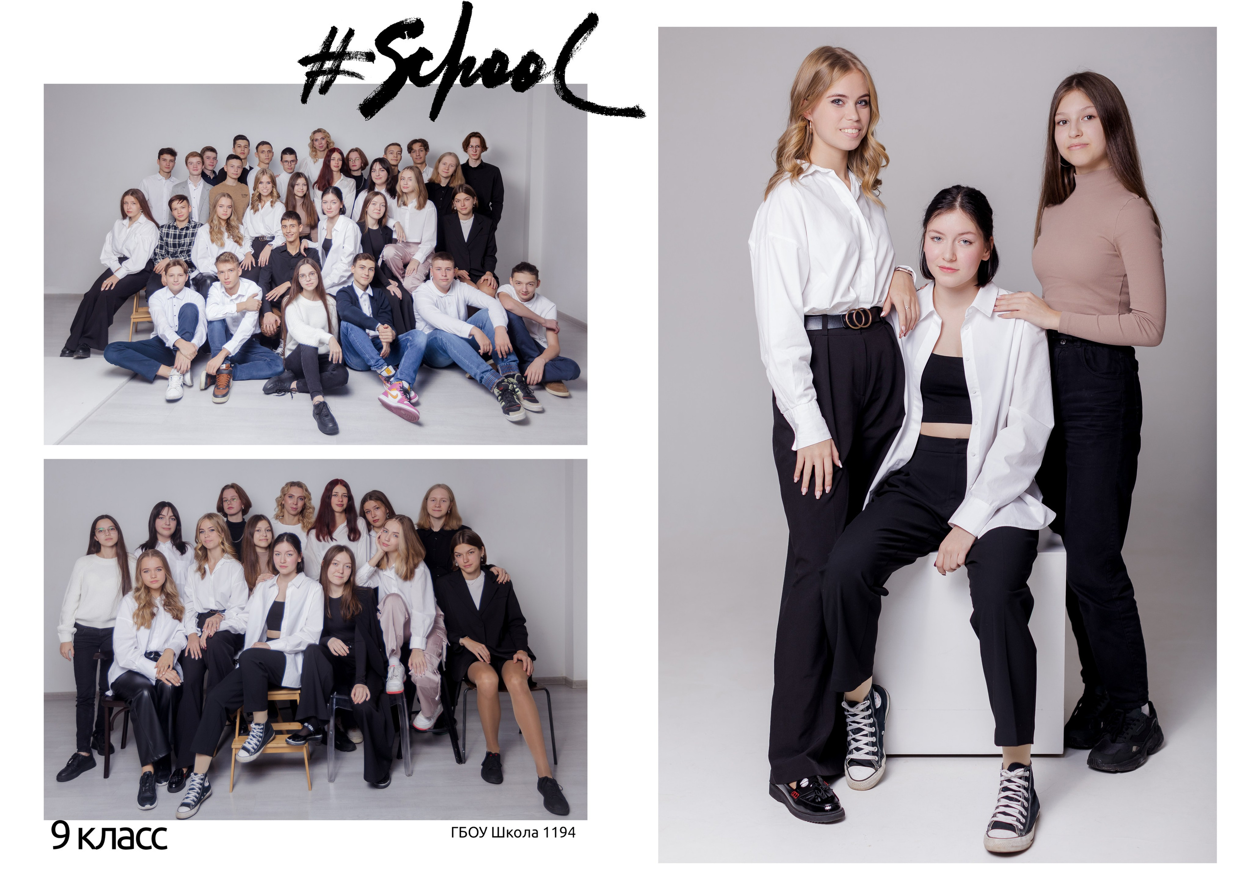 Разворот альбома в светлом дизайне с общей фотографией и фотографией девушек класс