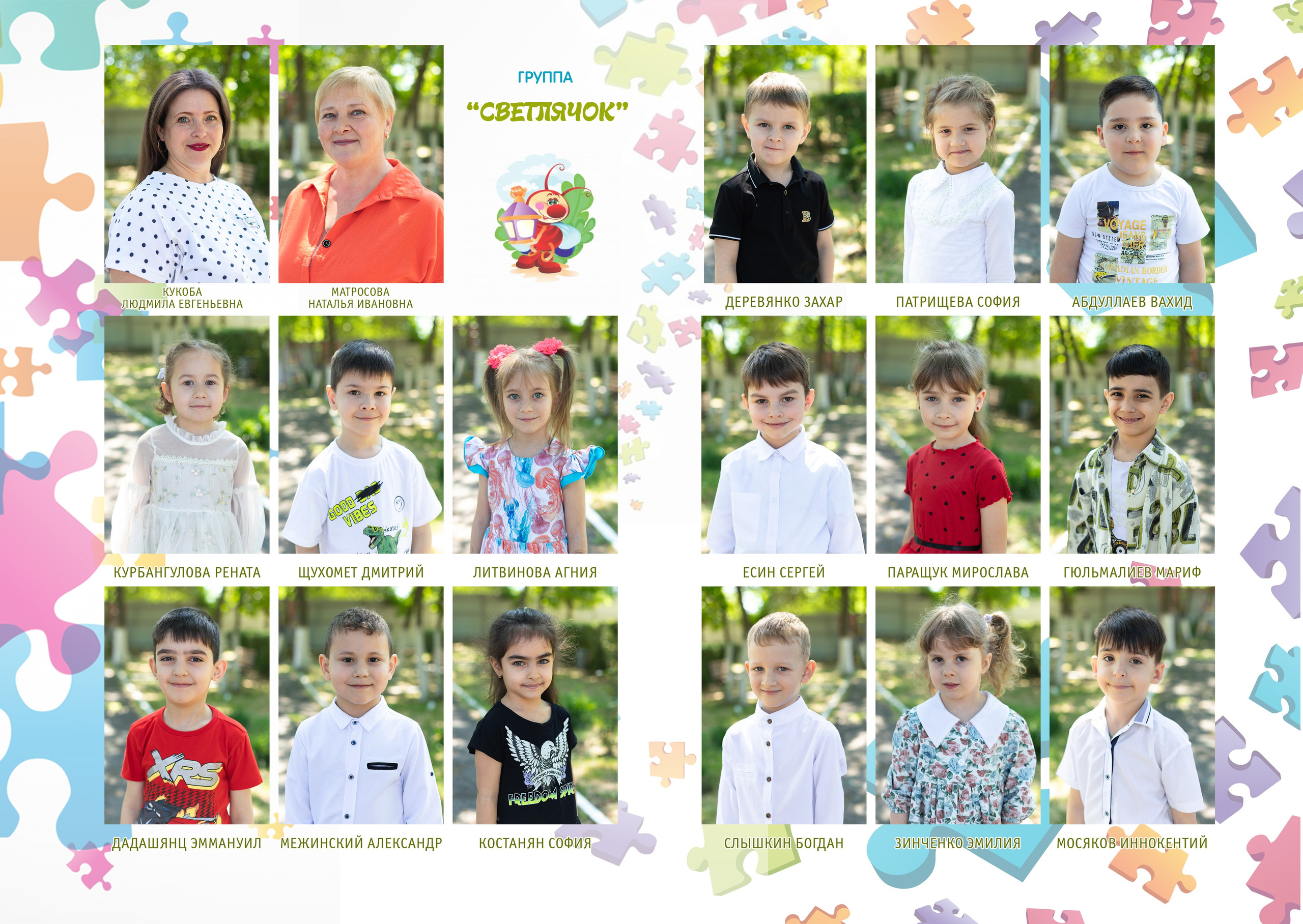 Детский сад 21×30. Выпускной альбом Шахты Ростов