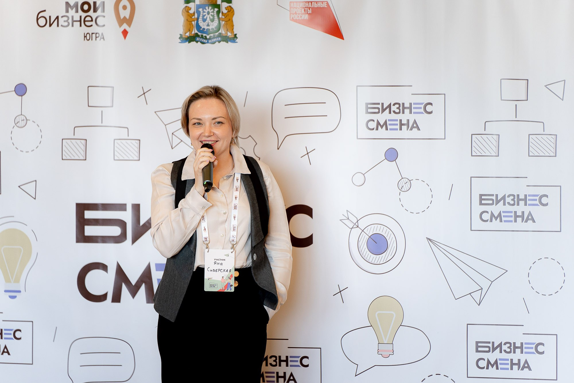 Бизнес смена. Ханты-Мансийск. Сергей Кошкин. Репортажная и ивент-фотография в Сургуте