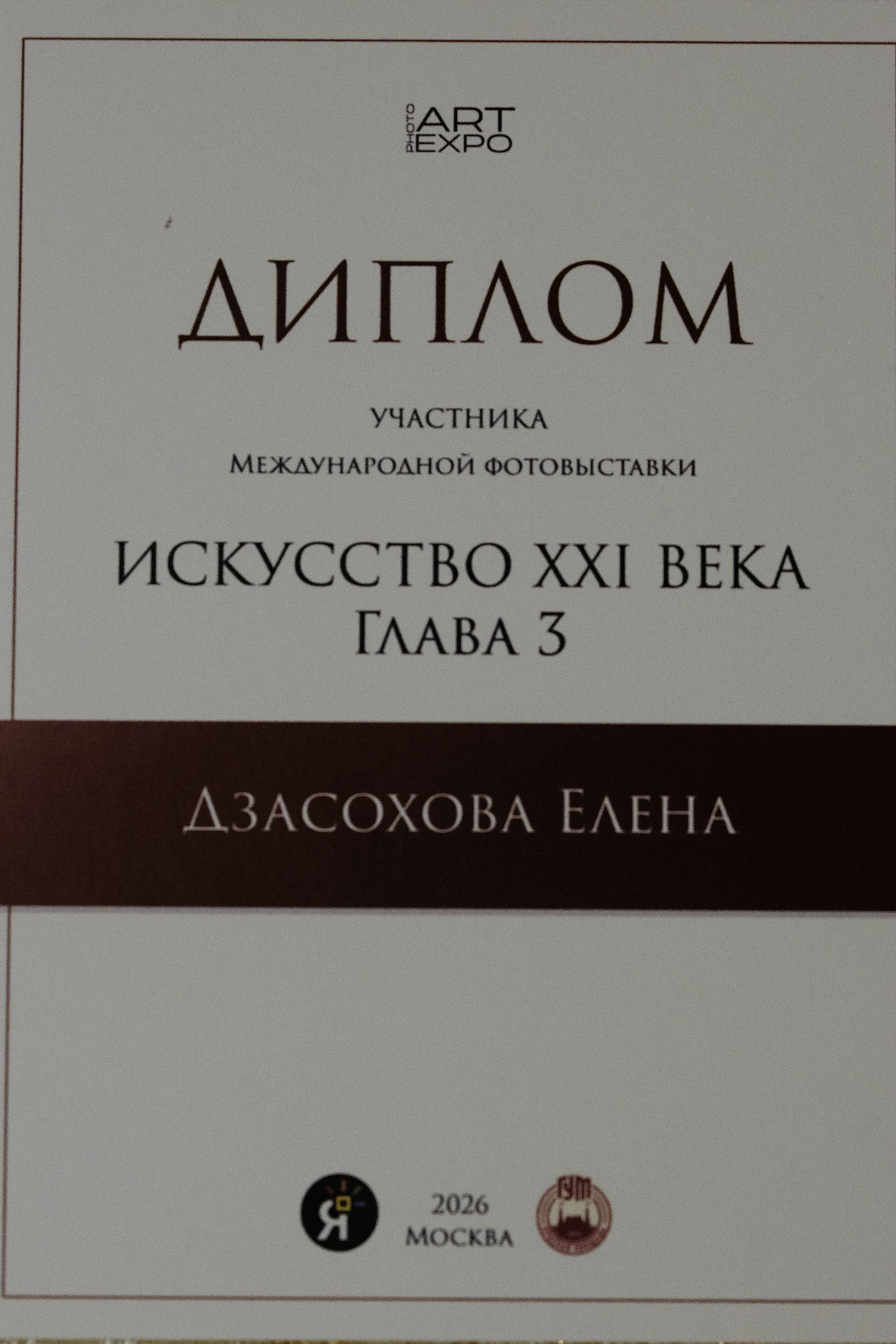 Обо мне. Фотограф в Москве и Праге: индивидуальные портреты, парные фотосессии