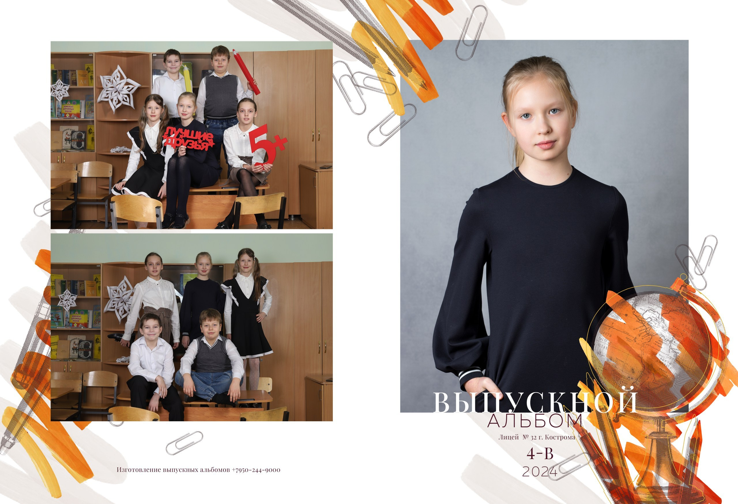 Планшет 4 класс. Выпускные альбомы, индивидуальные фотосессии в Костроме