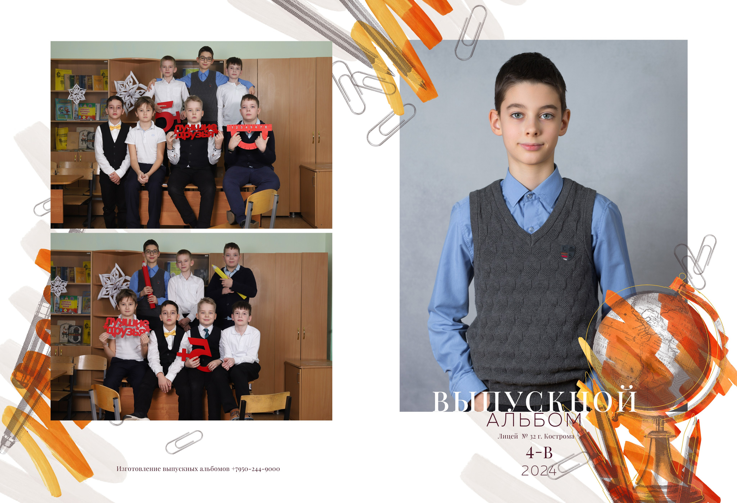 Планшет 4 класс. Выпускные альбомы, индивидуальные фотосессии в Костроме