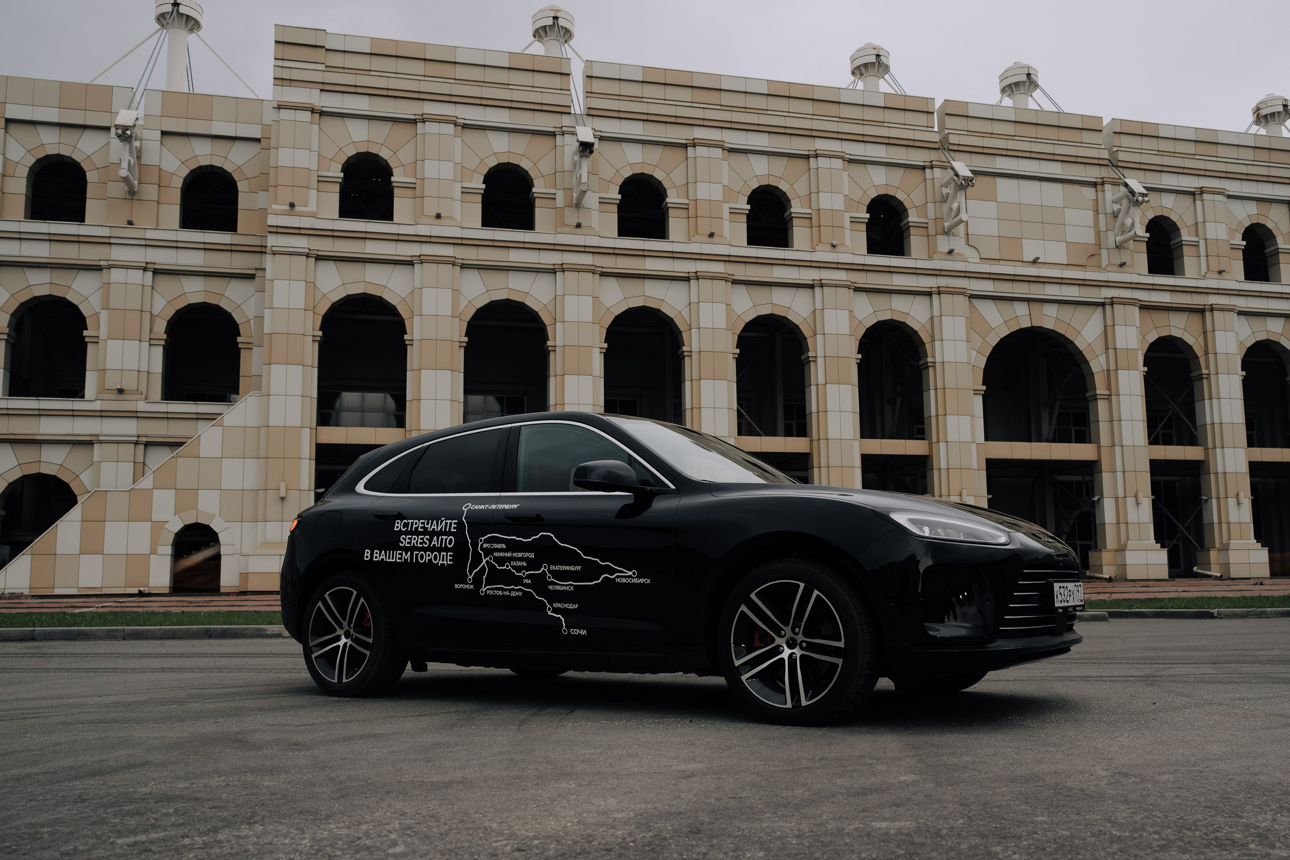 SERES В РОССИИ. Репортажный фотограф Зуев Роман г. Челябинск