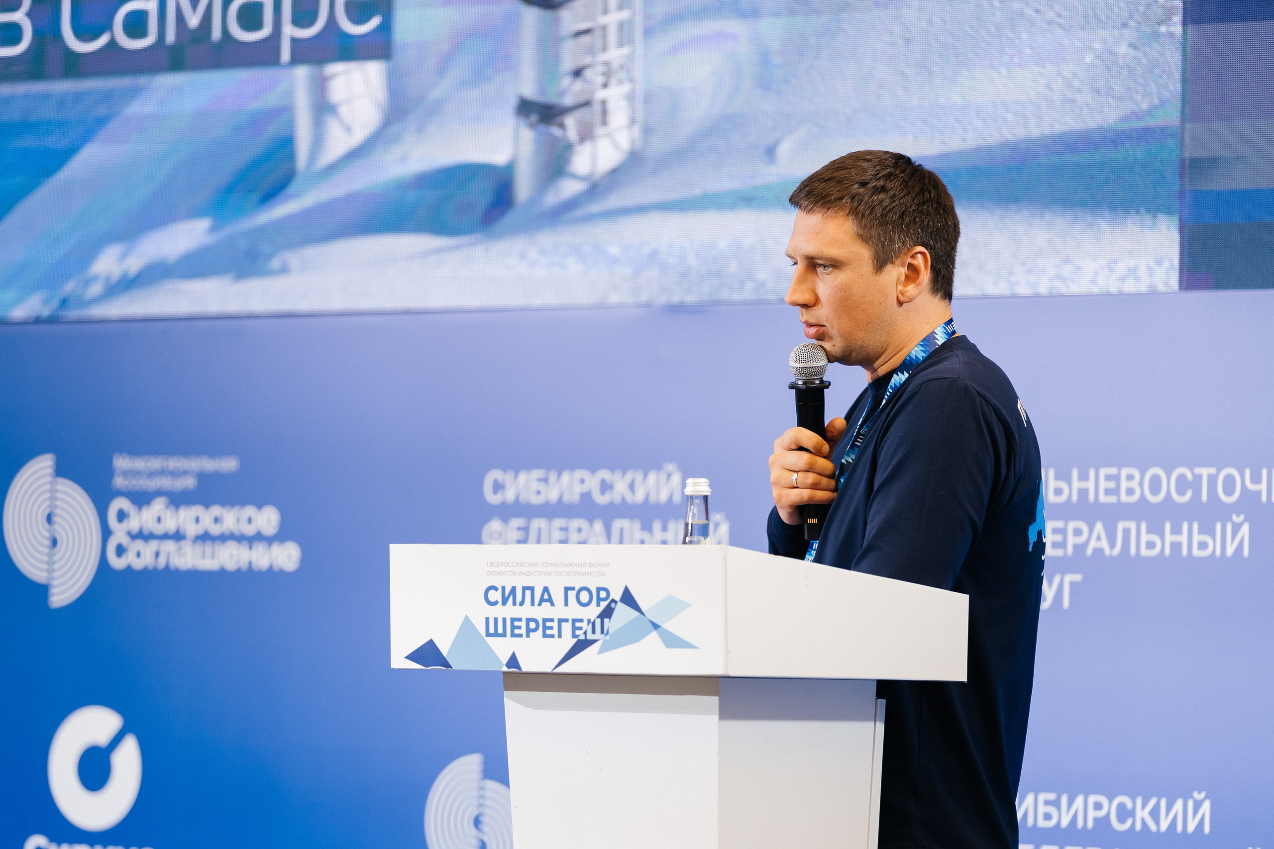 II Всероссийский горнолыжный форум «Сила гор. Шерегеш». Фотограф Кемерово | Сергей