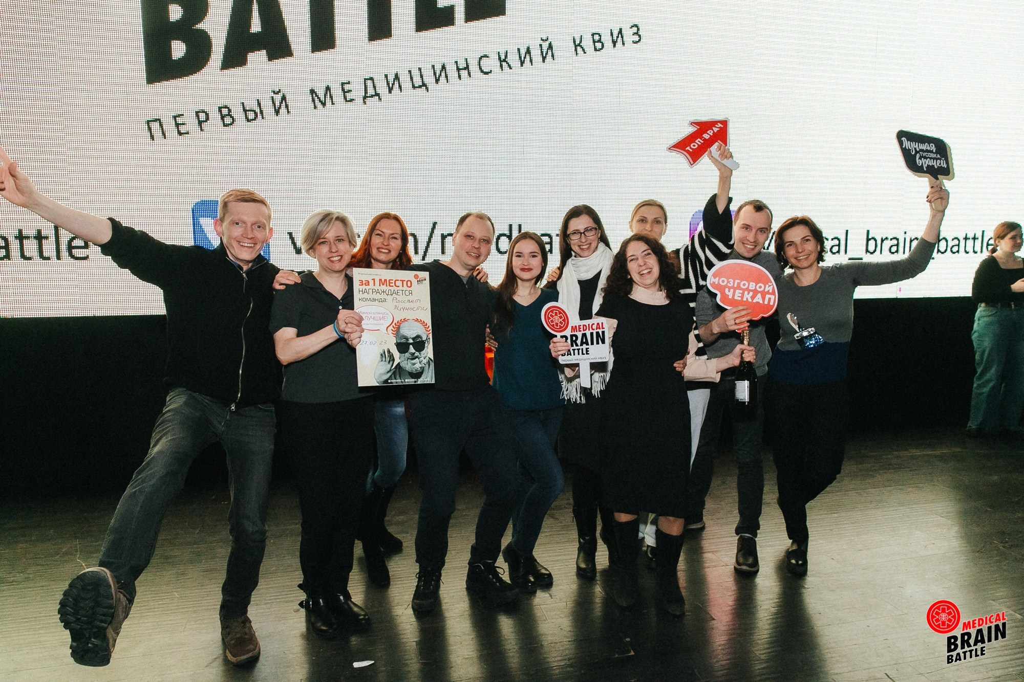 Первый медицинский квиз «Medical Brain Battle» сезон 2023. Ведущий на свадьбу, корпоратив и юбилей в Москве Сергей Рябинин