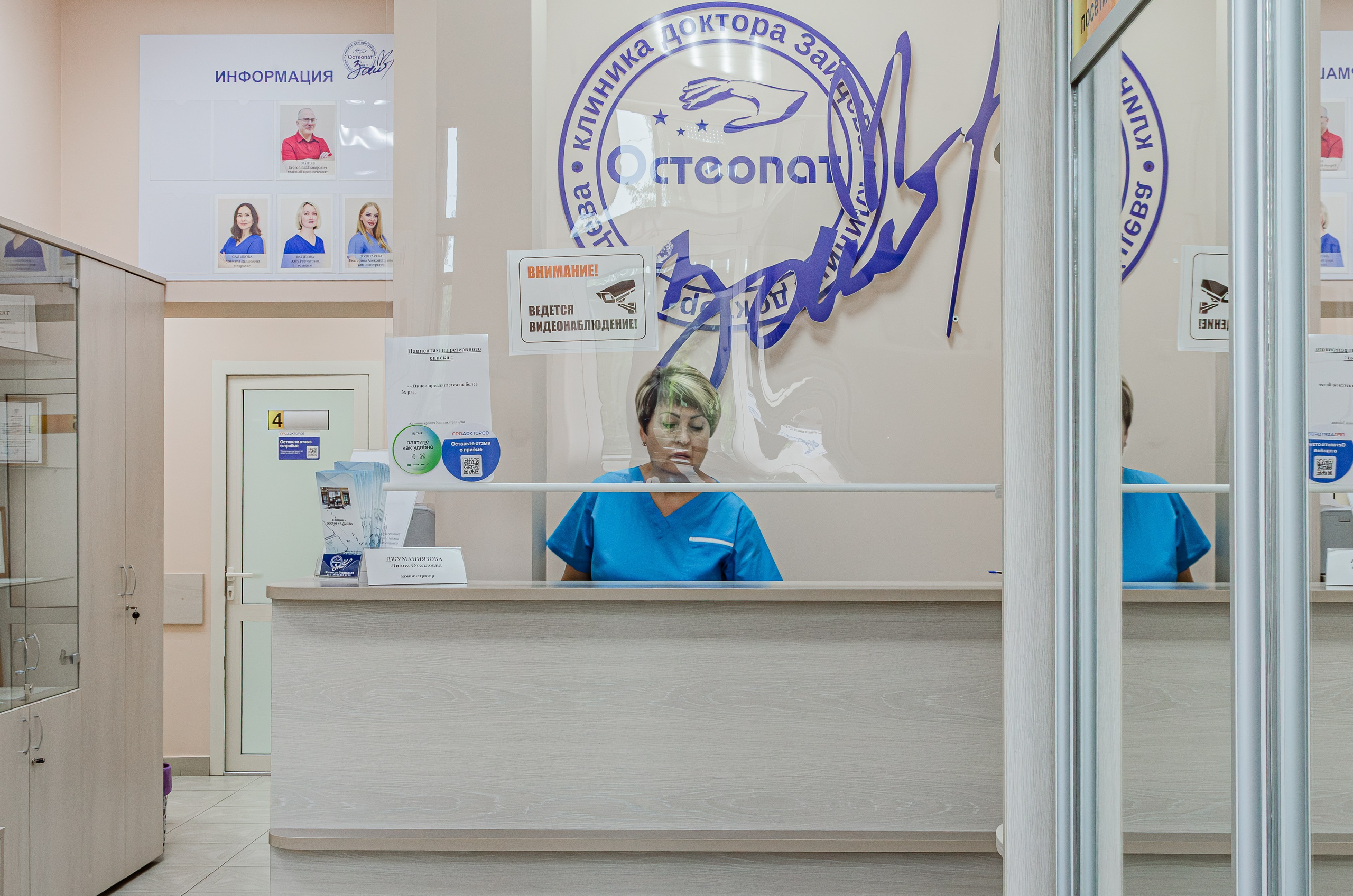 Клиника доктора Зайцева. Nataliphotokzn.ru Фотограф. Казань. Интерьерная съёмка