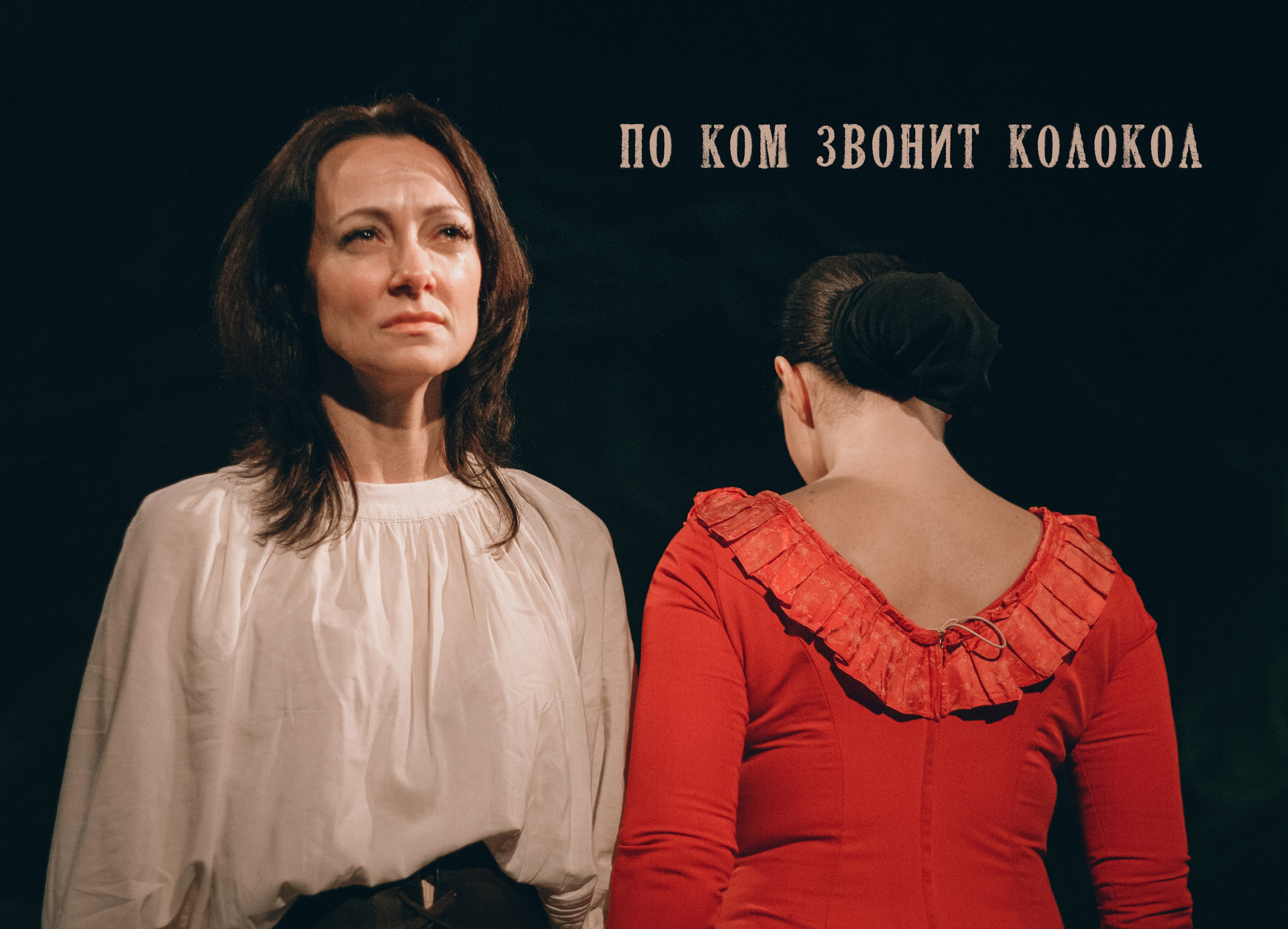 Театральная съёмка. Фотограф в Санкт-Петербурге Яна Пикулик