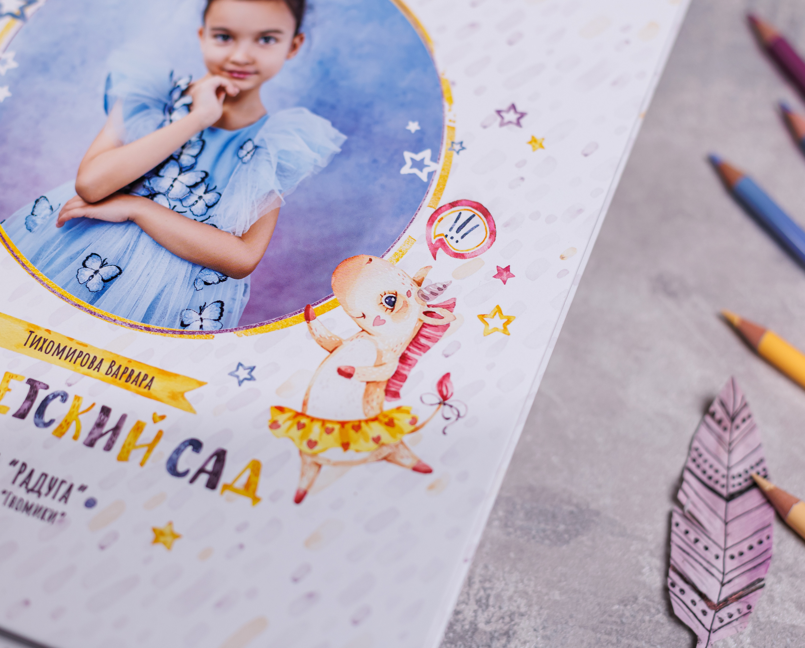 Динозаврики и Единорожки. Семейный и детский фотограф Комина Елена, Власиха, Одинцово