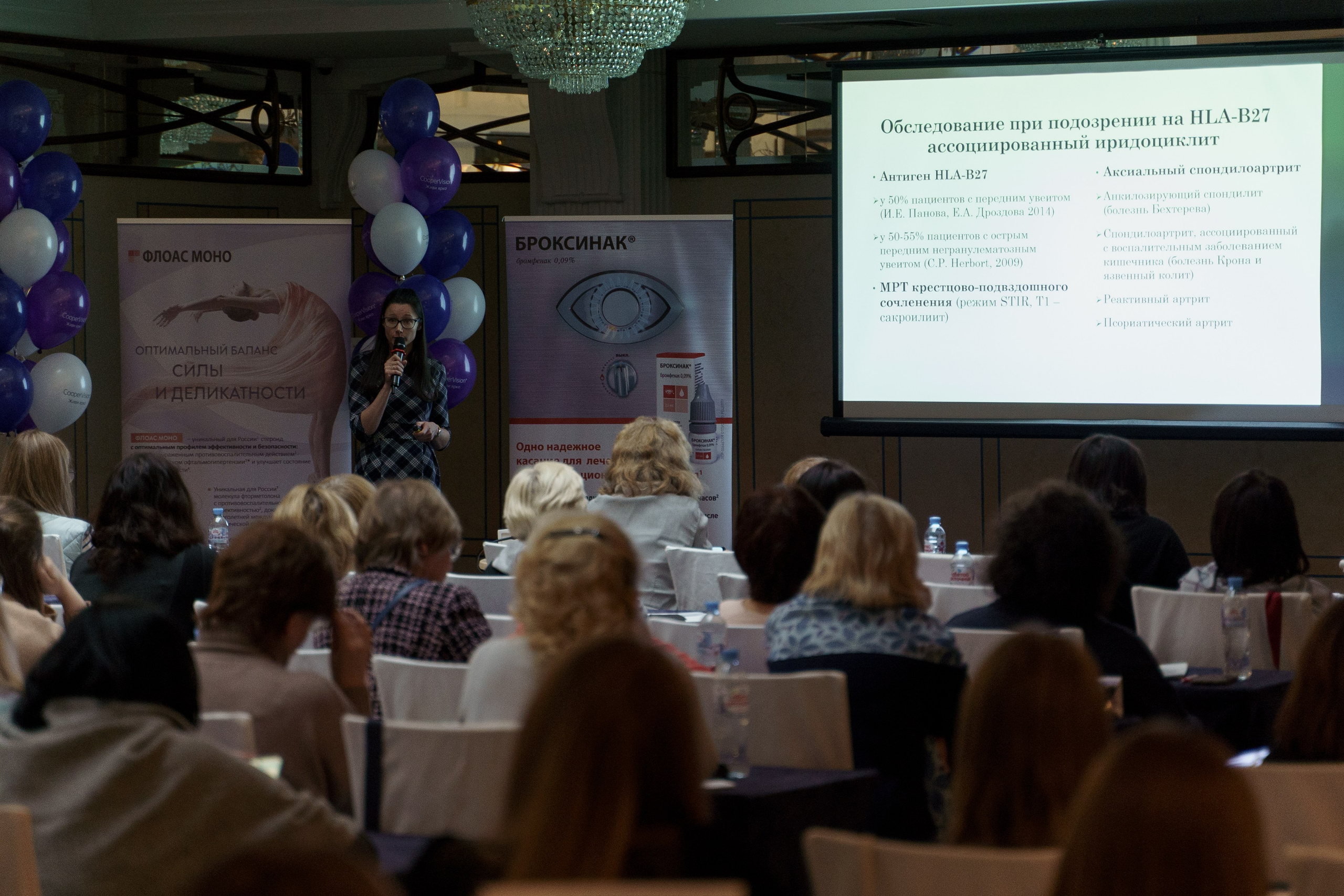 Конференция Cooper Vision в Отеле Амбасадор 28 октября 2023. Свадебный и семейный фотограф в Санкт-Петербурге Дмитрий Панин