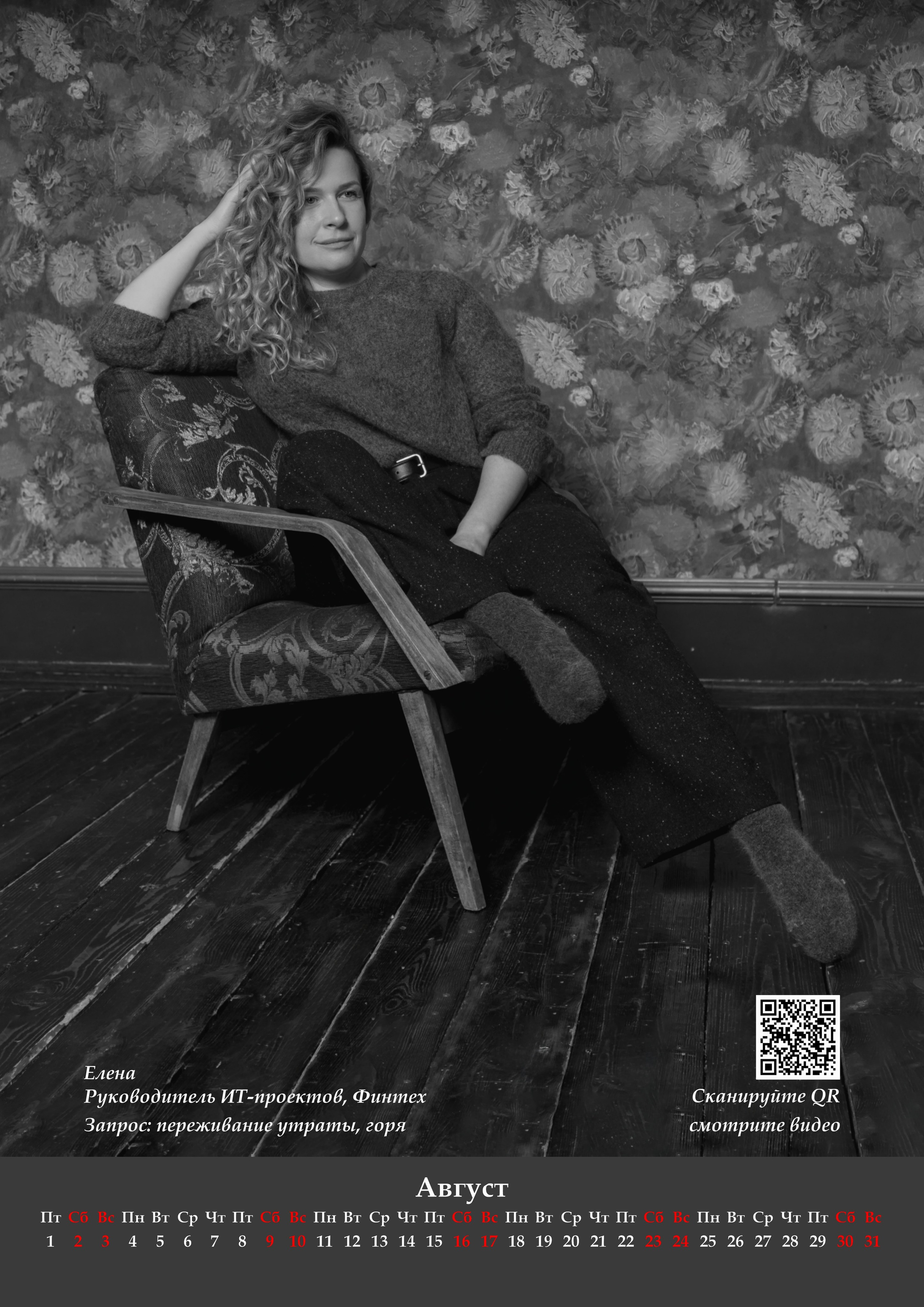 СПД — Слушай, Понимай, Действуй!