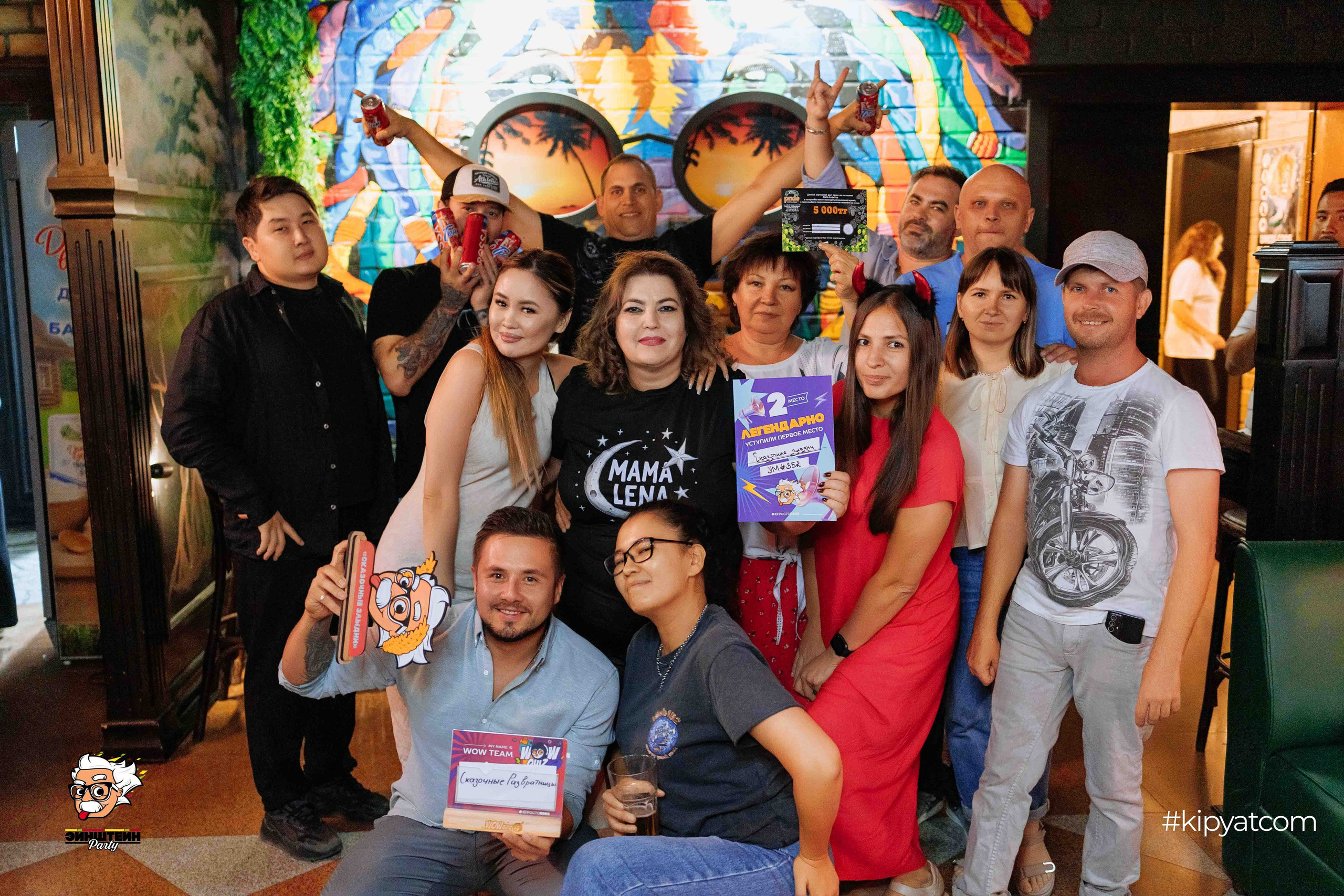 Эйнштейн Party