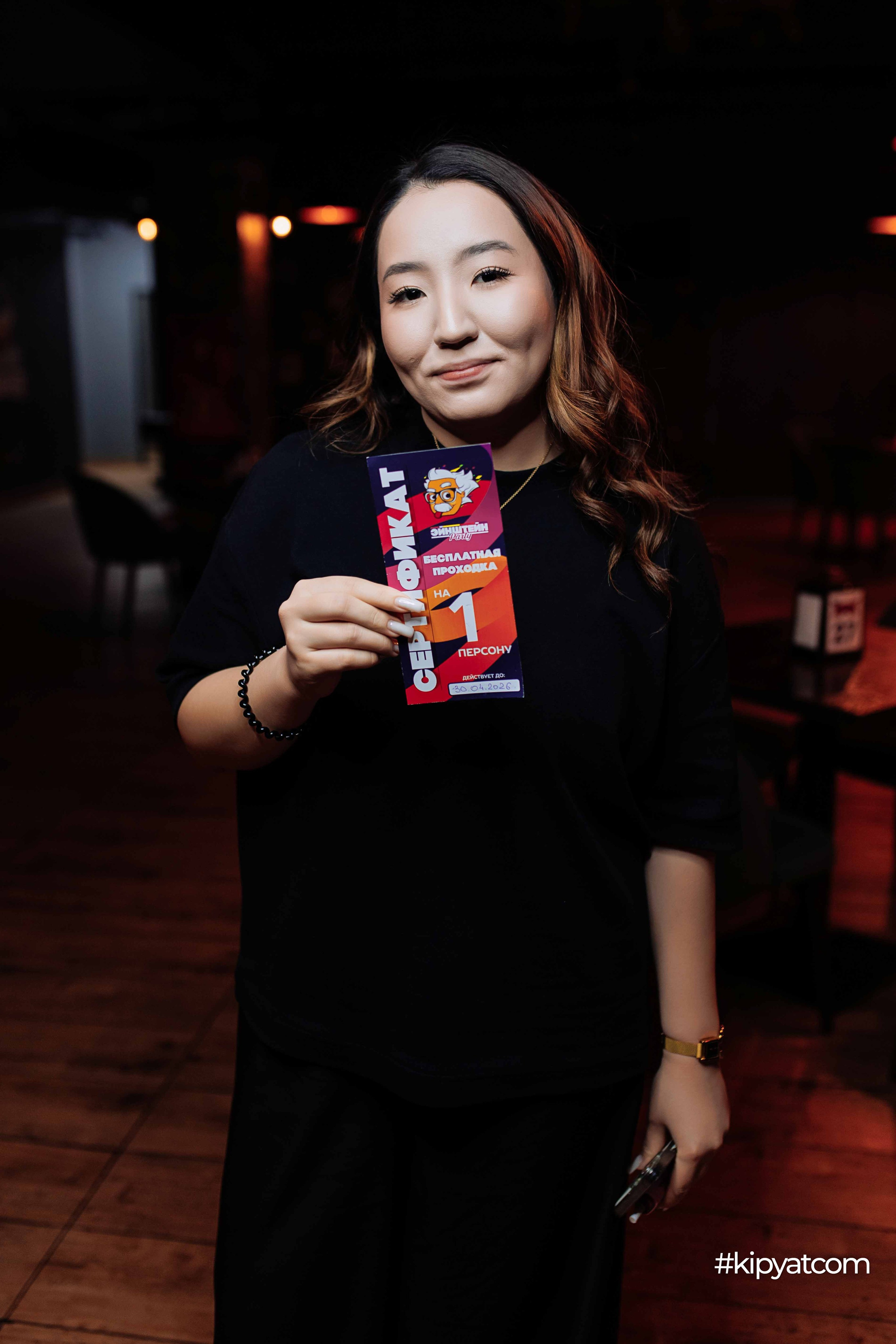 Эйнштейн Party