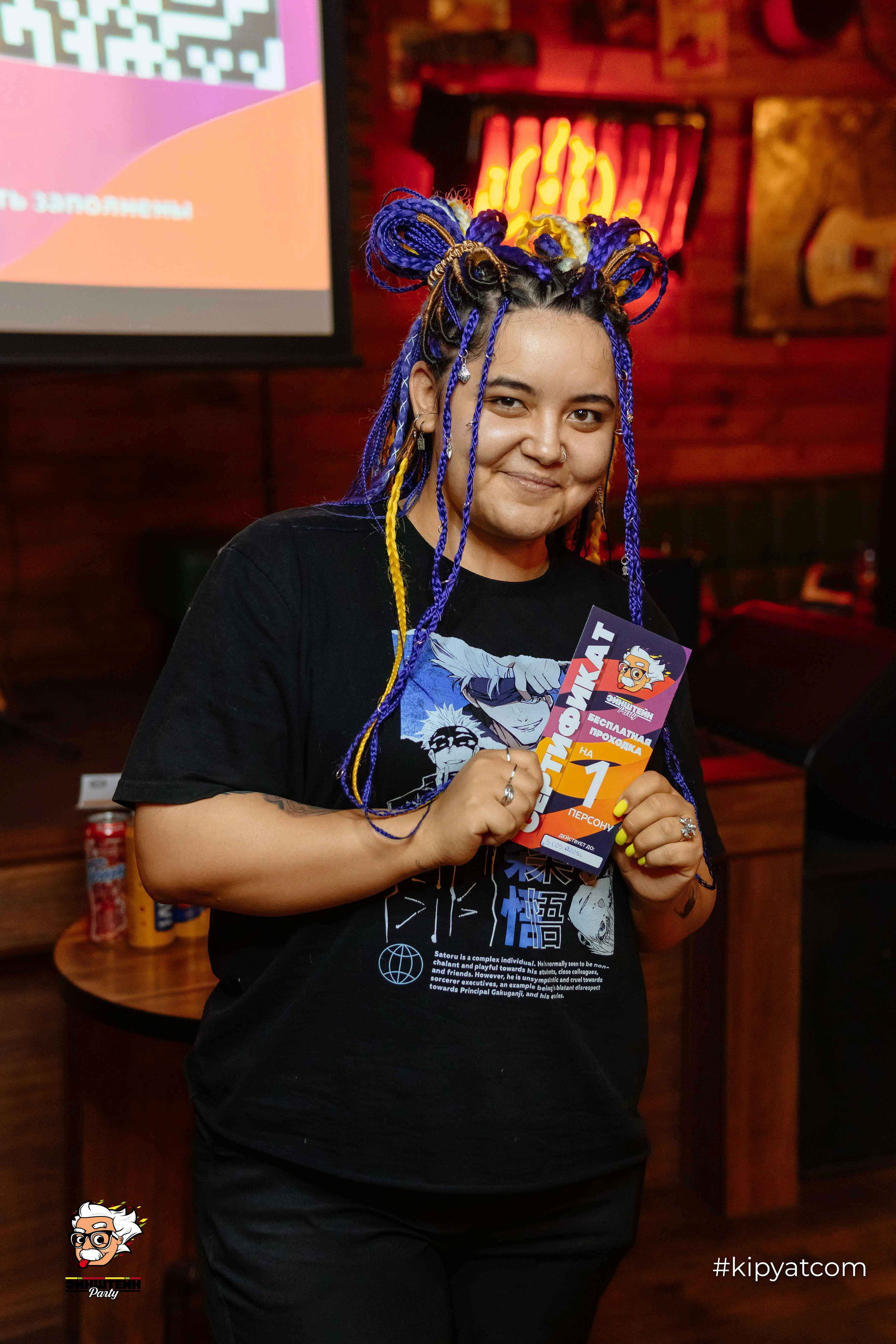 Эйнштейн Party