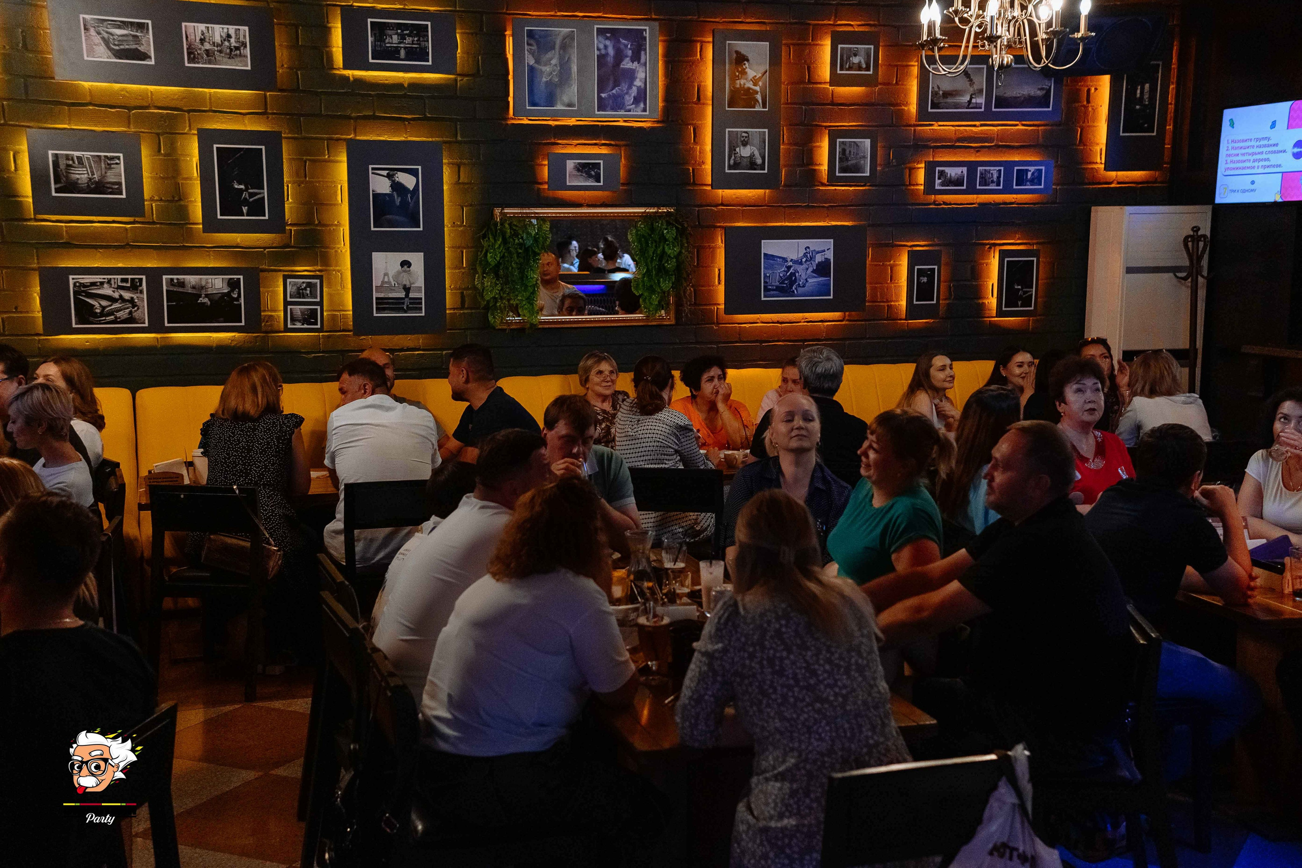 Эйнштейн Party