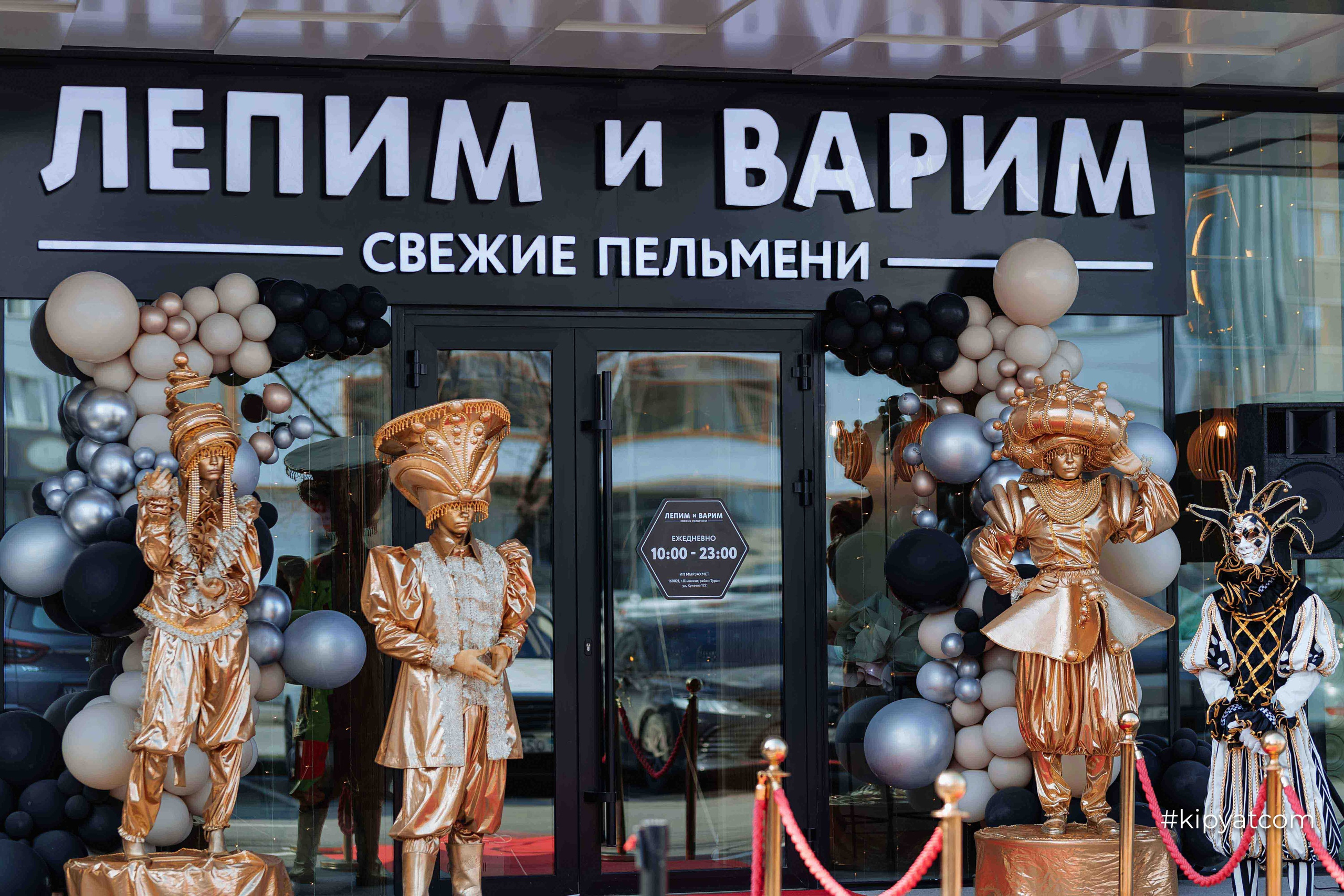 Лепим и Варим