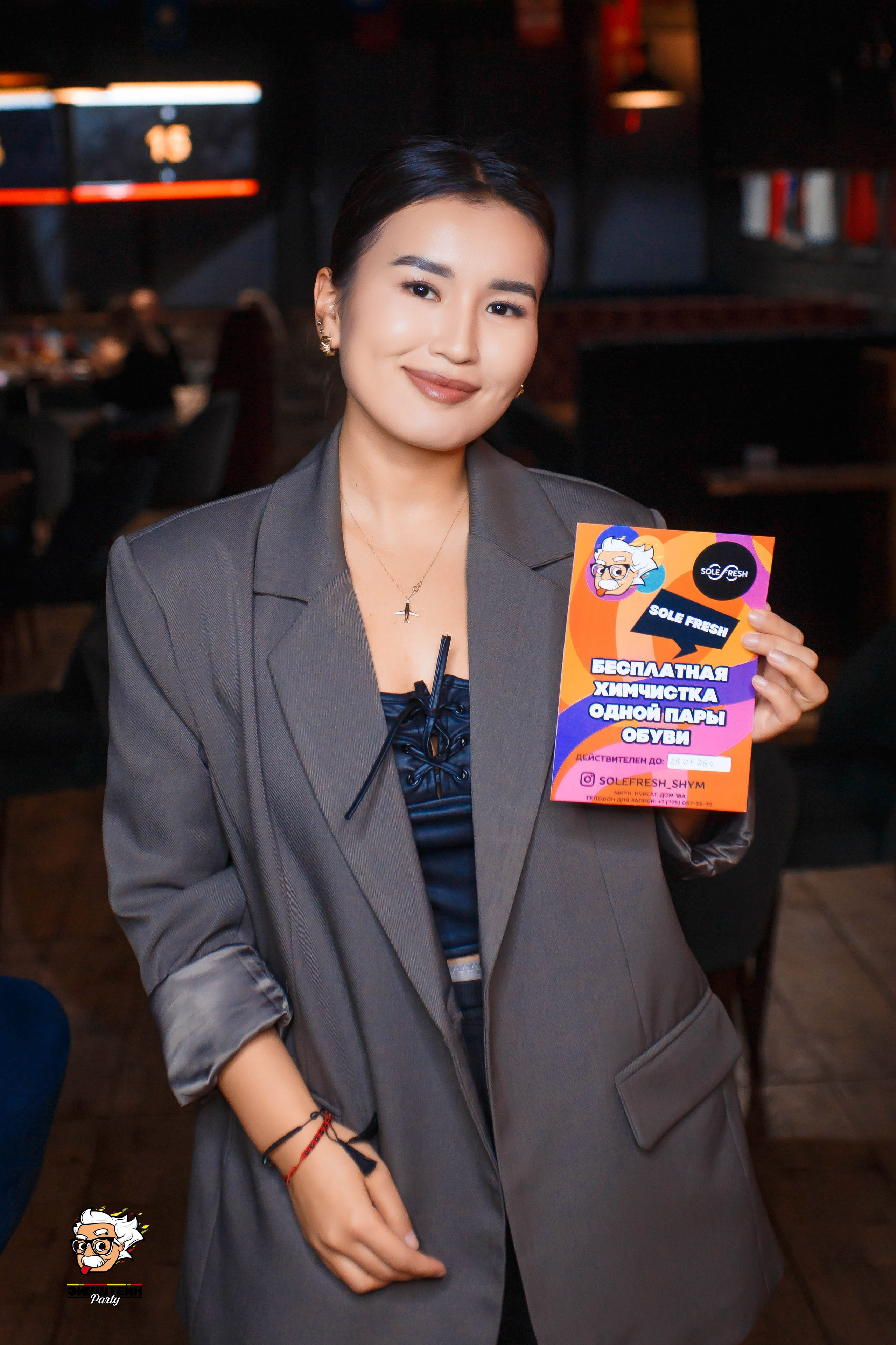 Эйнштейн Party