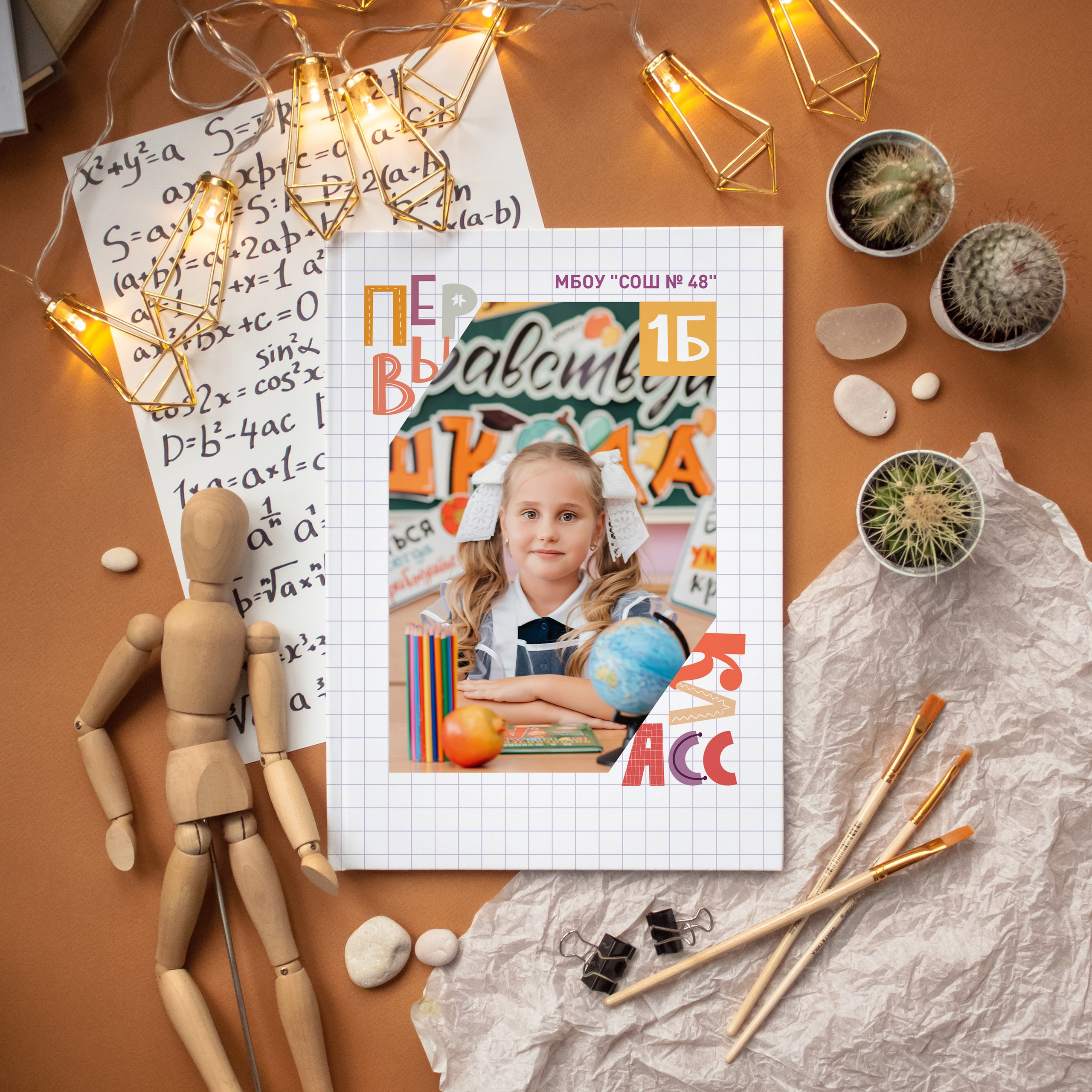 Первый класс. Дизайнер fotokniga_ast
