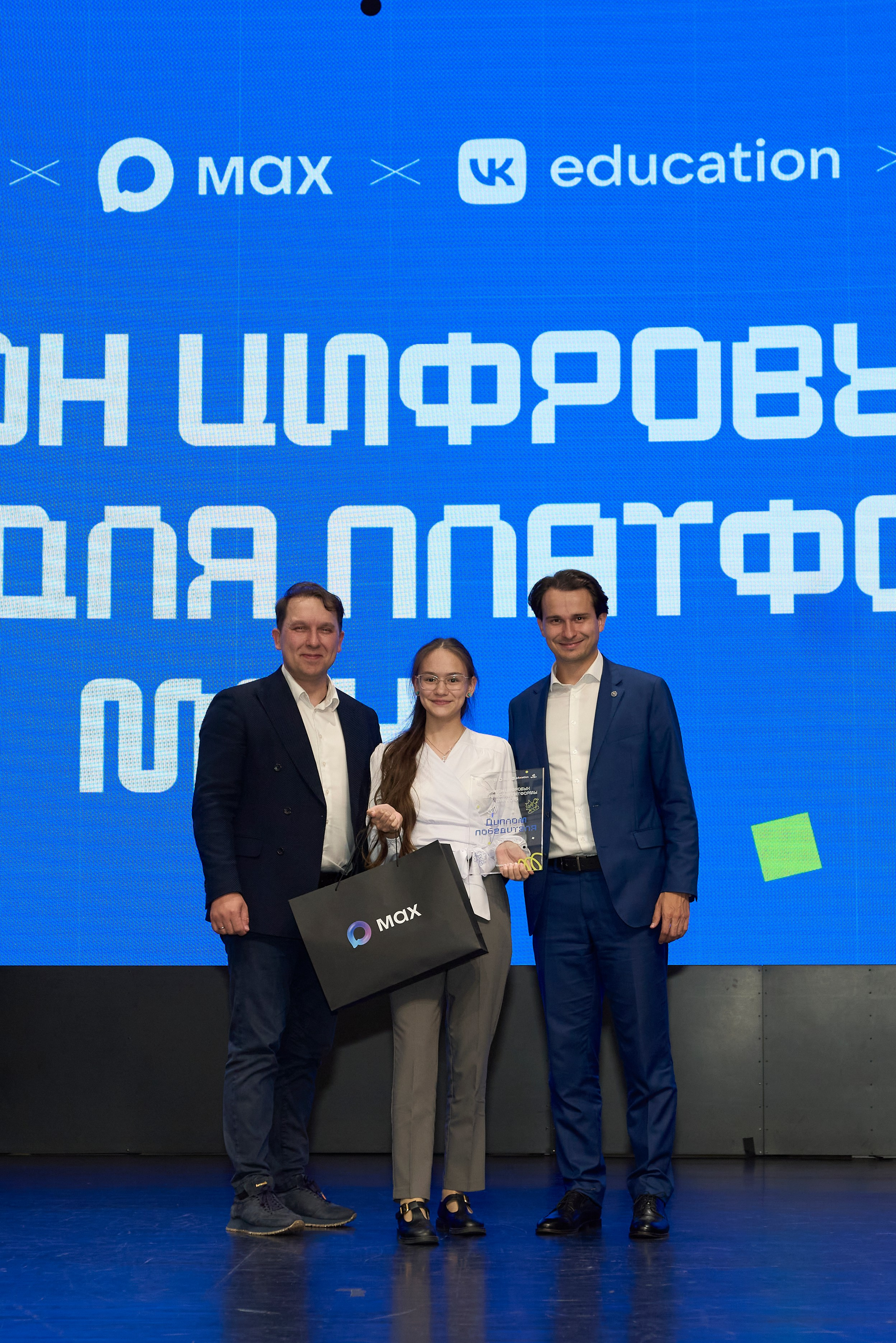 ХАКАТОН цифровых решений для платформы MAX. Фотограф Казань