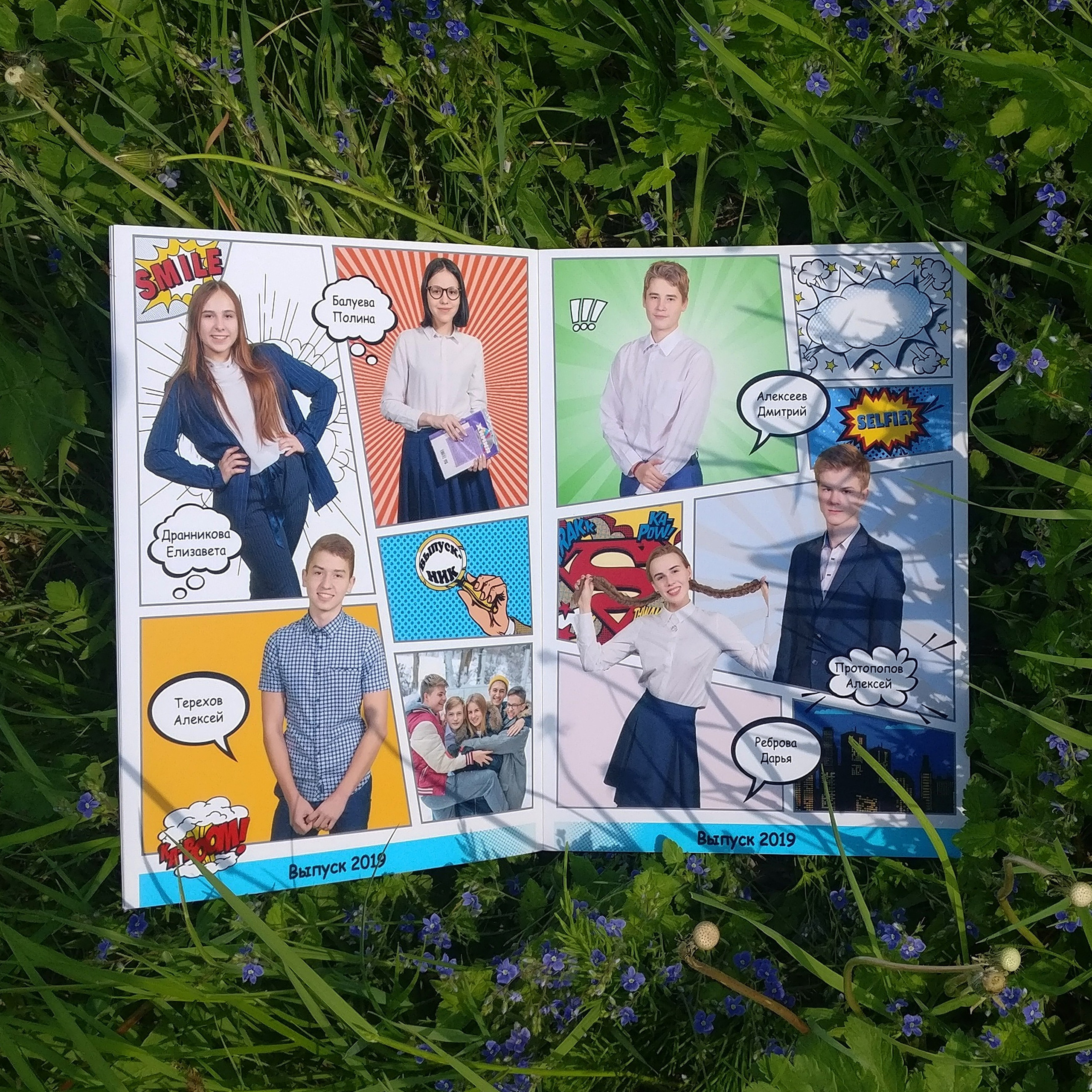 Комикс. Фотограф Гончарова Анна г. Можайск