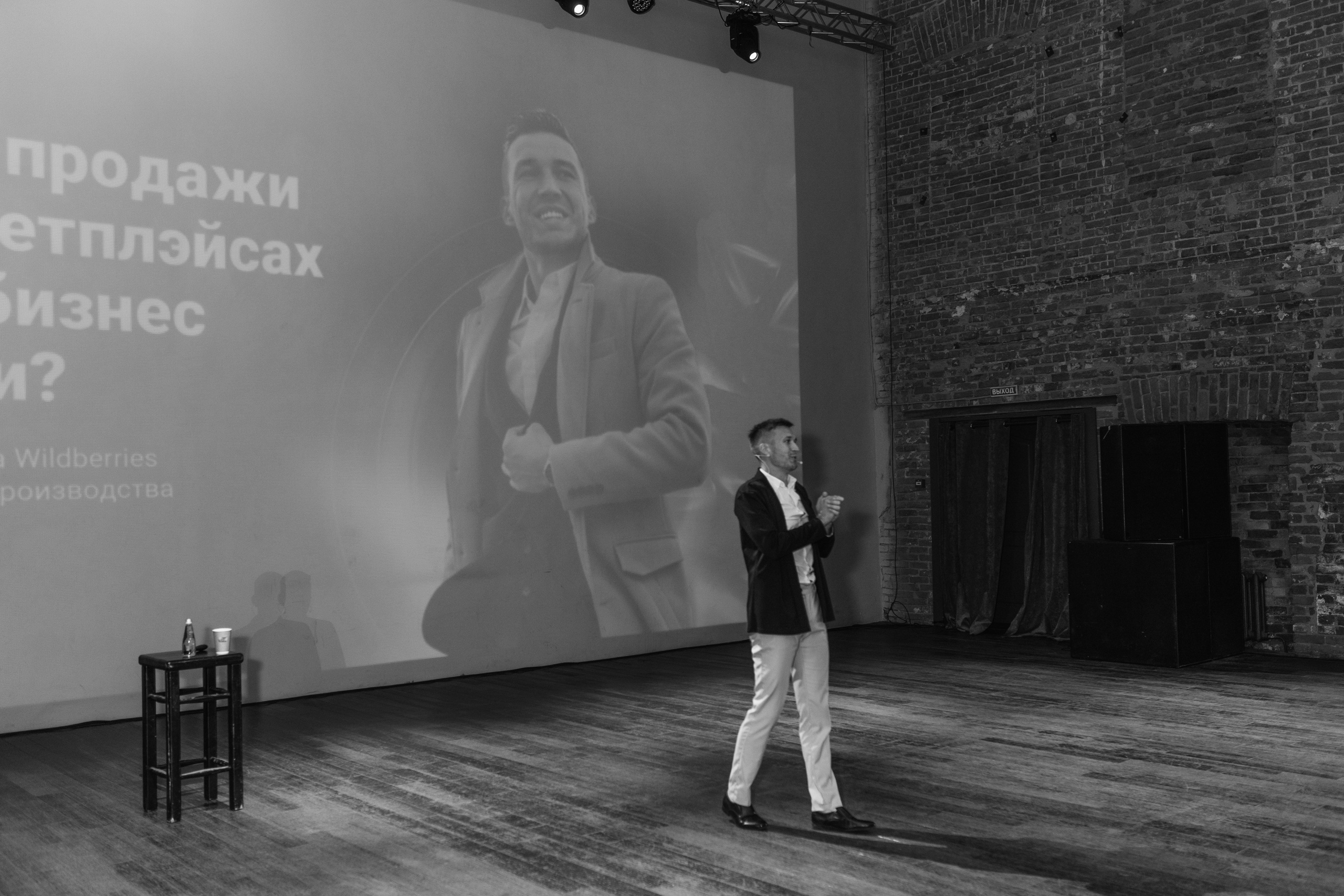 PROF-IT Бизнес-форум. Свадебный и Мужской фотограф