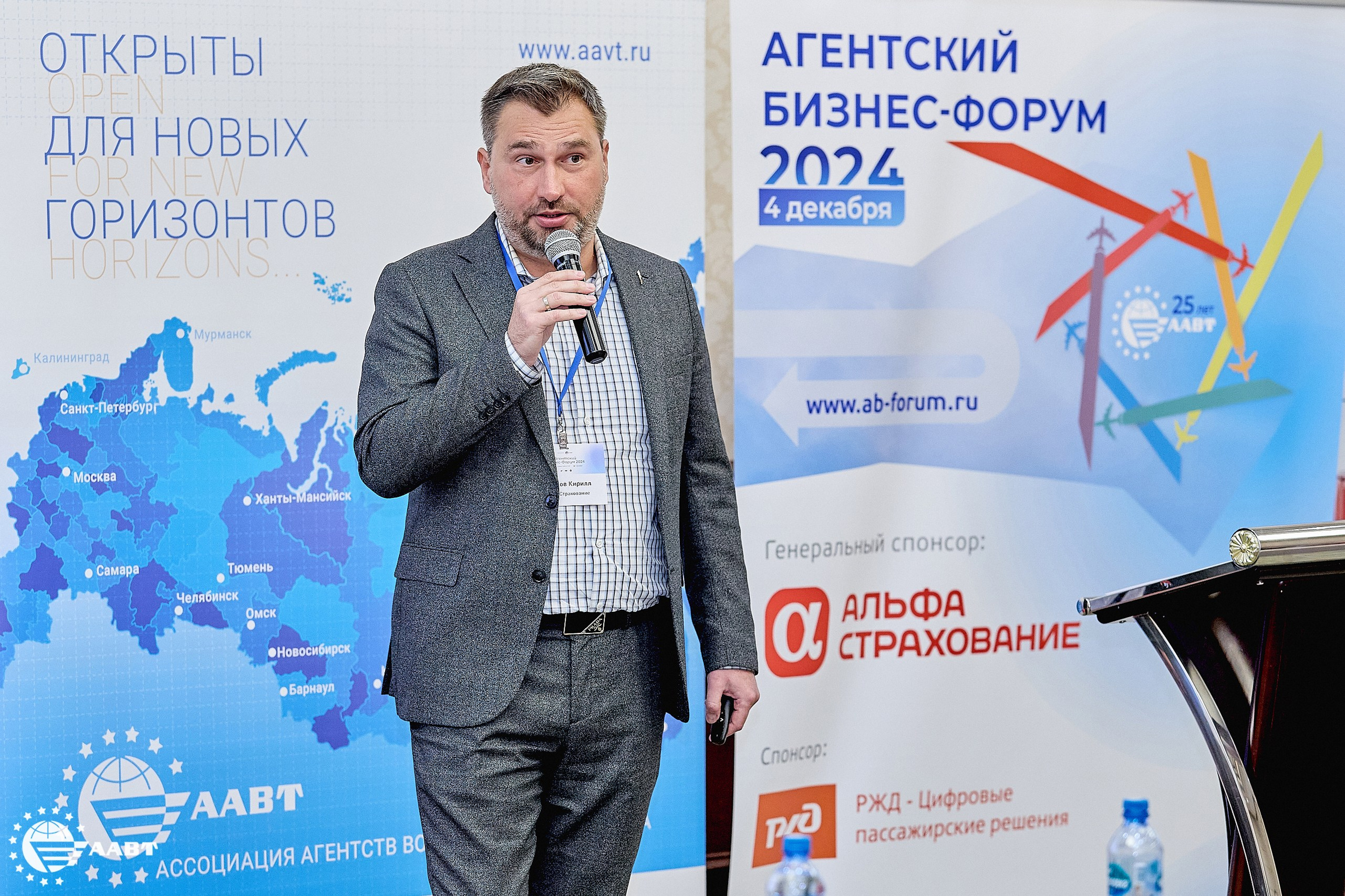 AABT. Главная