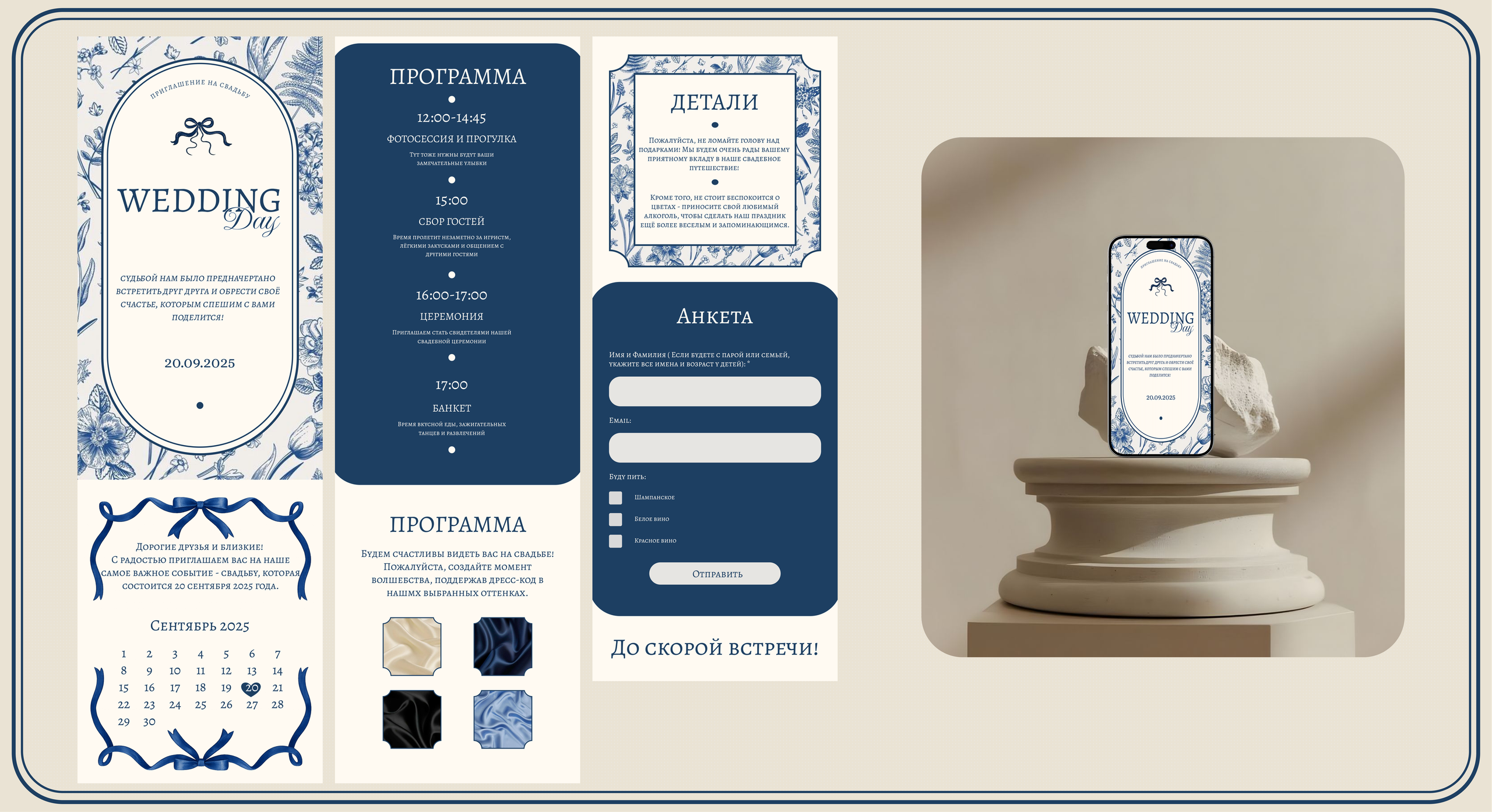 Фарфоровый дизайн. Организация мероприятий «Люблю. Целую» в Ростове-на-Дону. event-агентство Love. Kiss