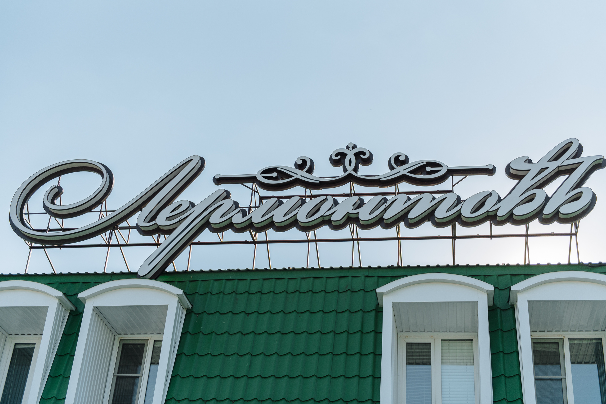 Михаил и Екатерина. Портфолио