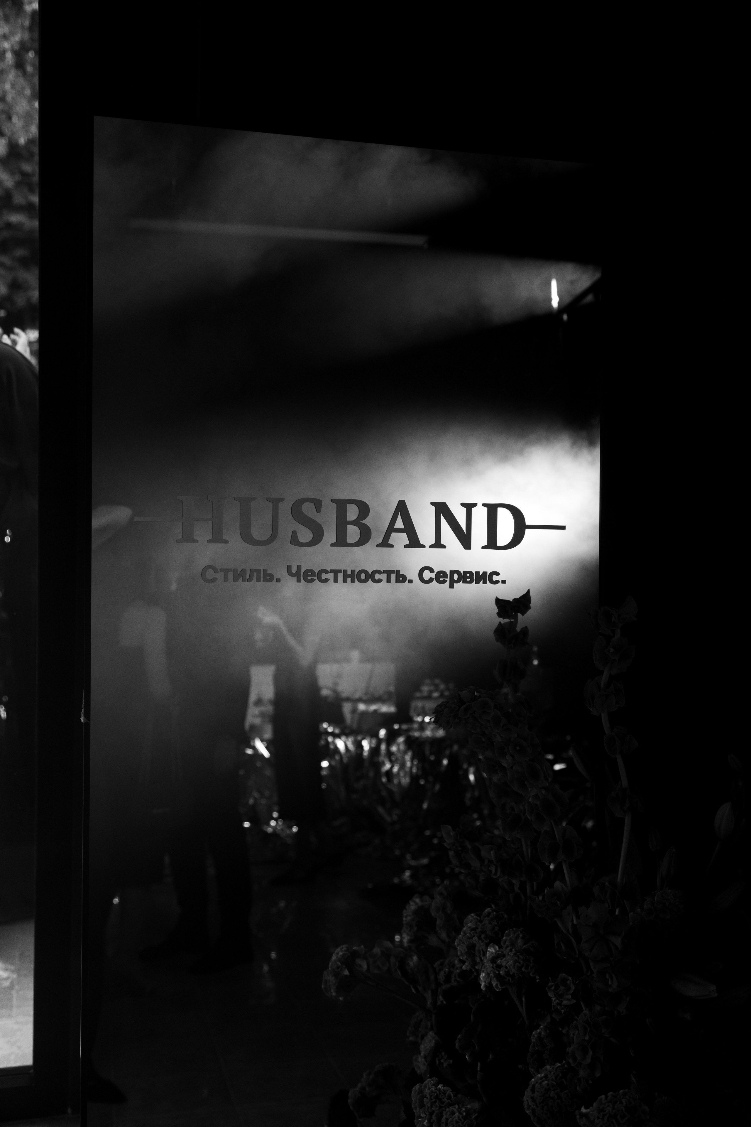 Открытие магазина Husband