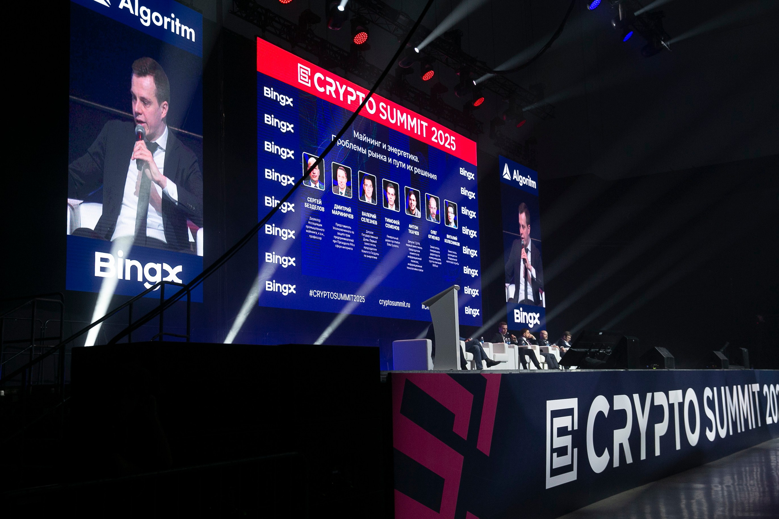 CRIPTOSUMMIT 2025. Фотограф в Москве