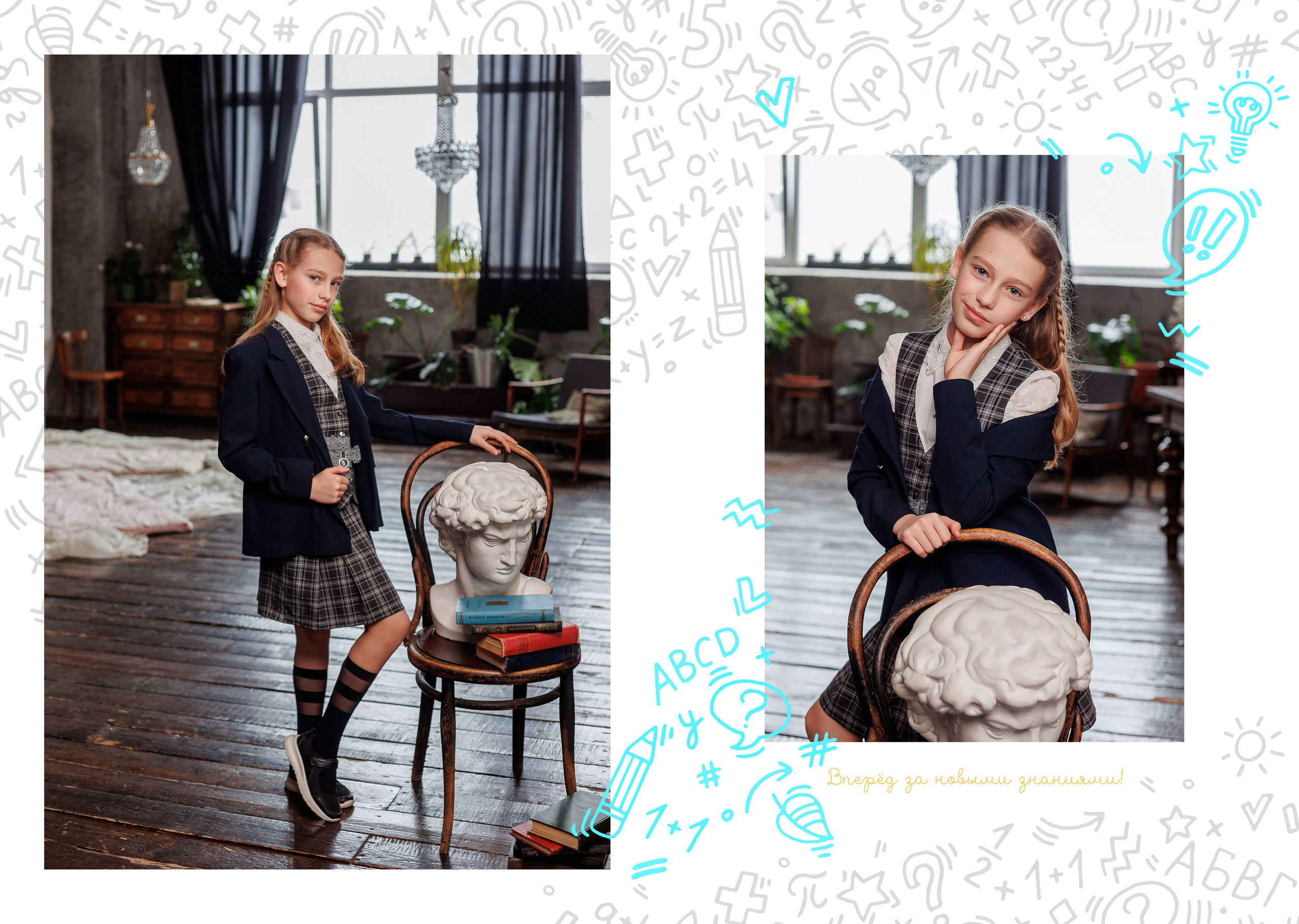 Выпускной альбом для школьников. Семейный фотограф в Саратове Юлия Охотникова