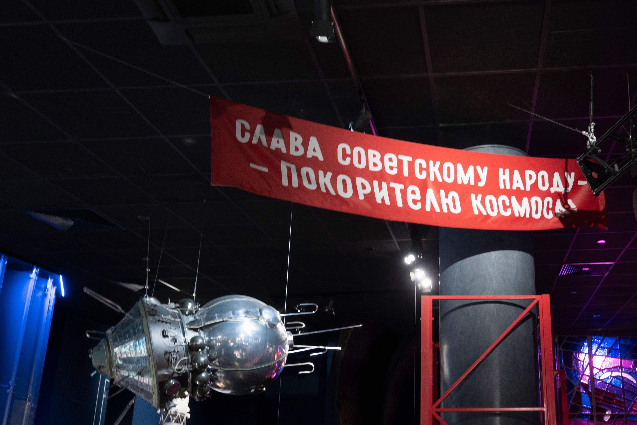 Музей космонавтики. Москва. ВДНХ. Фотограф Роман Адлер