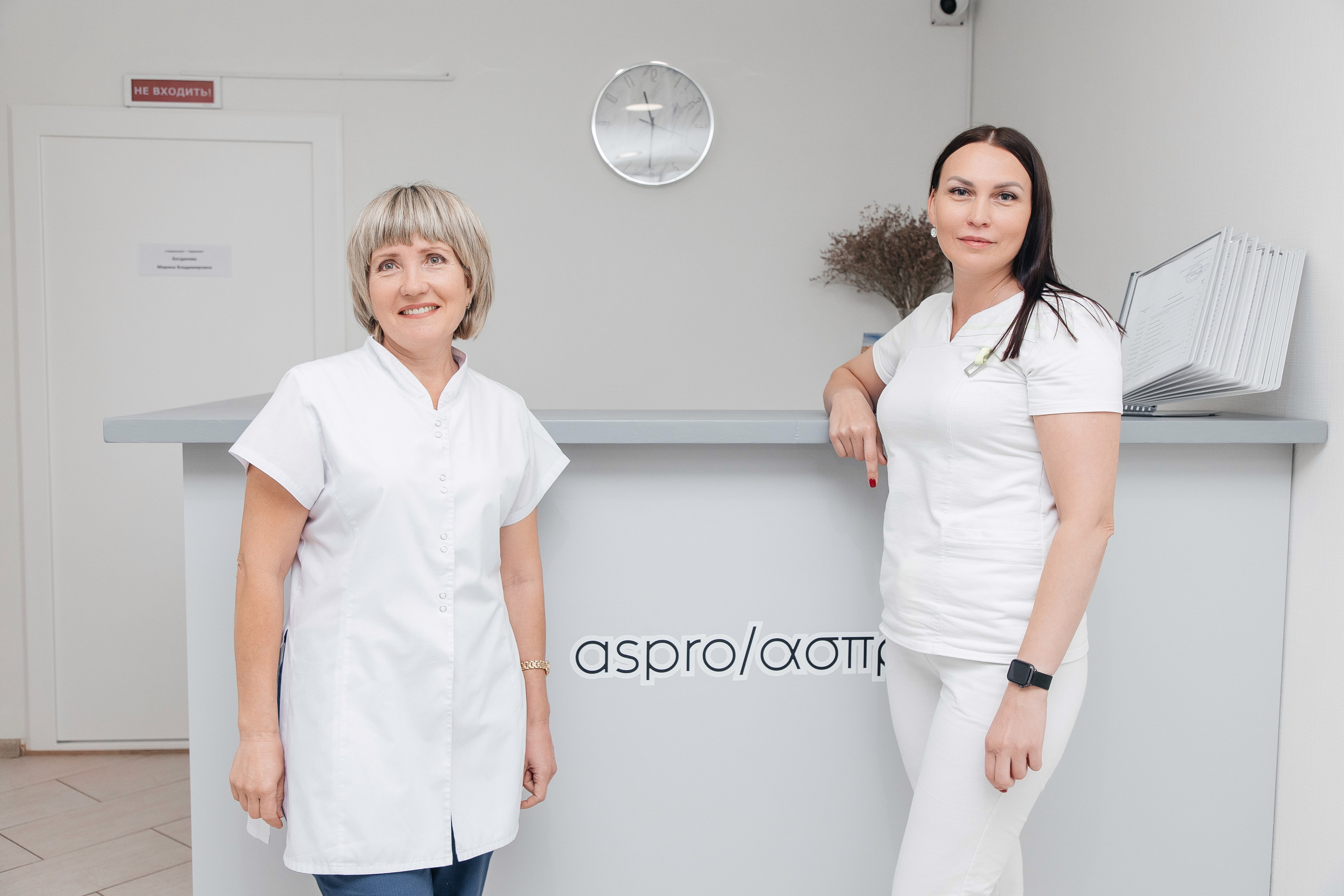 Стоматология АСПРО. Фотограф Денис Лесковский (Тюмень)