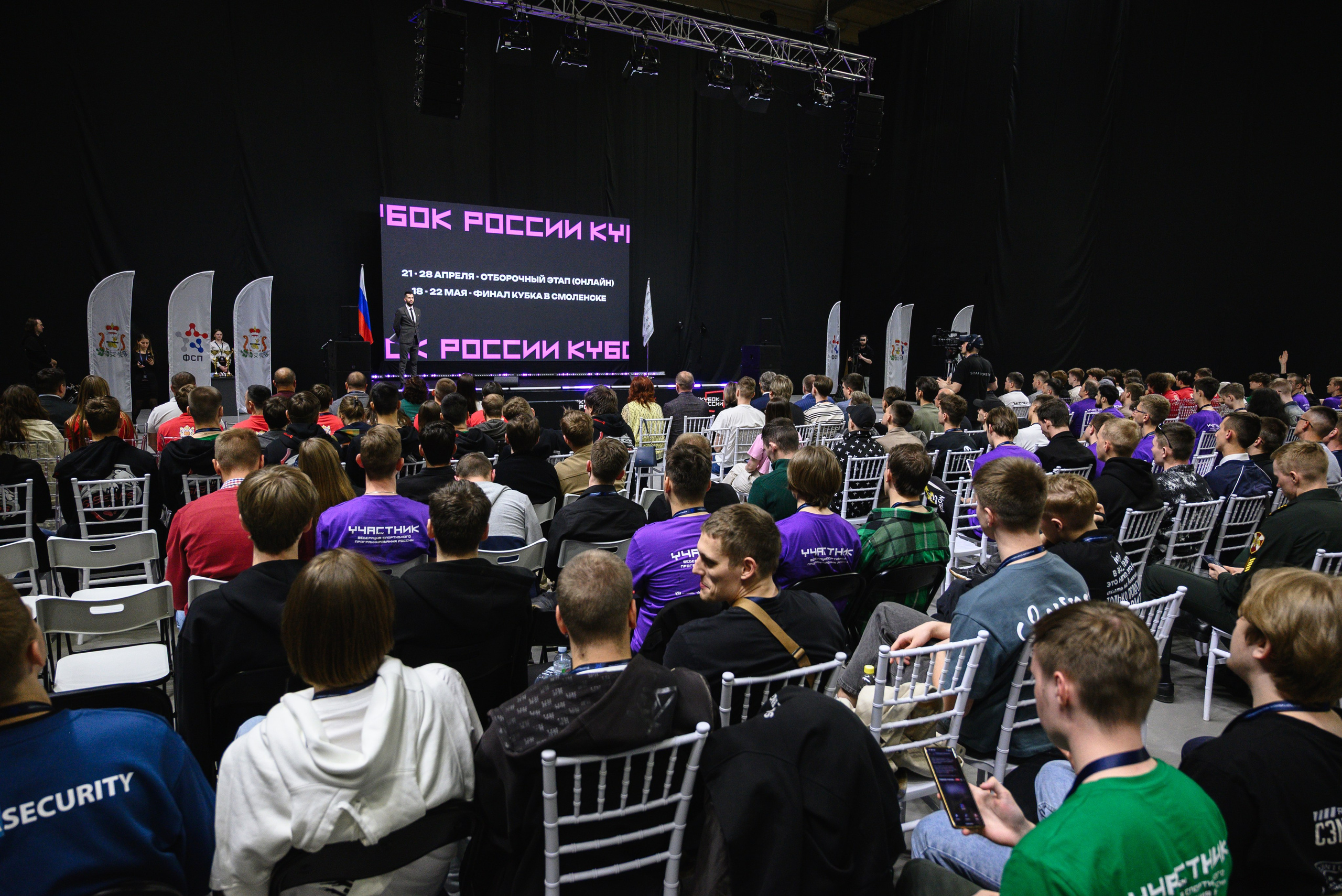 Кубок России по спортивному программированию. Dmitry Gagarin Photographer