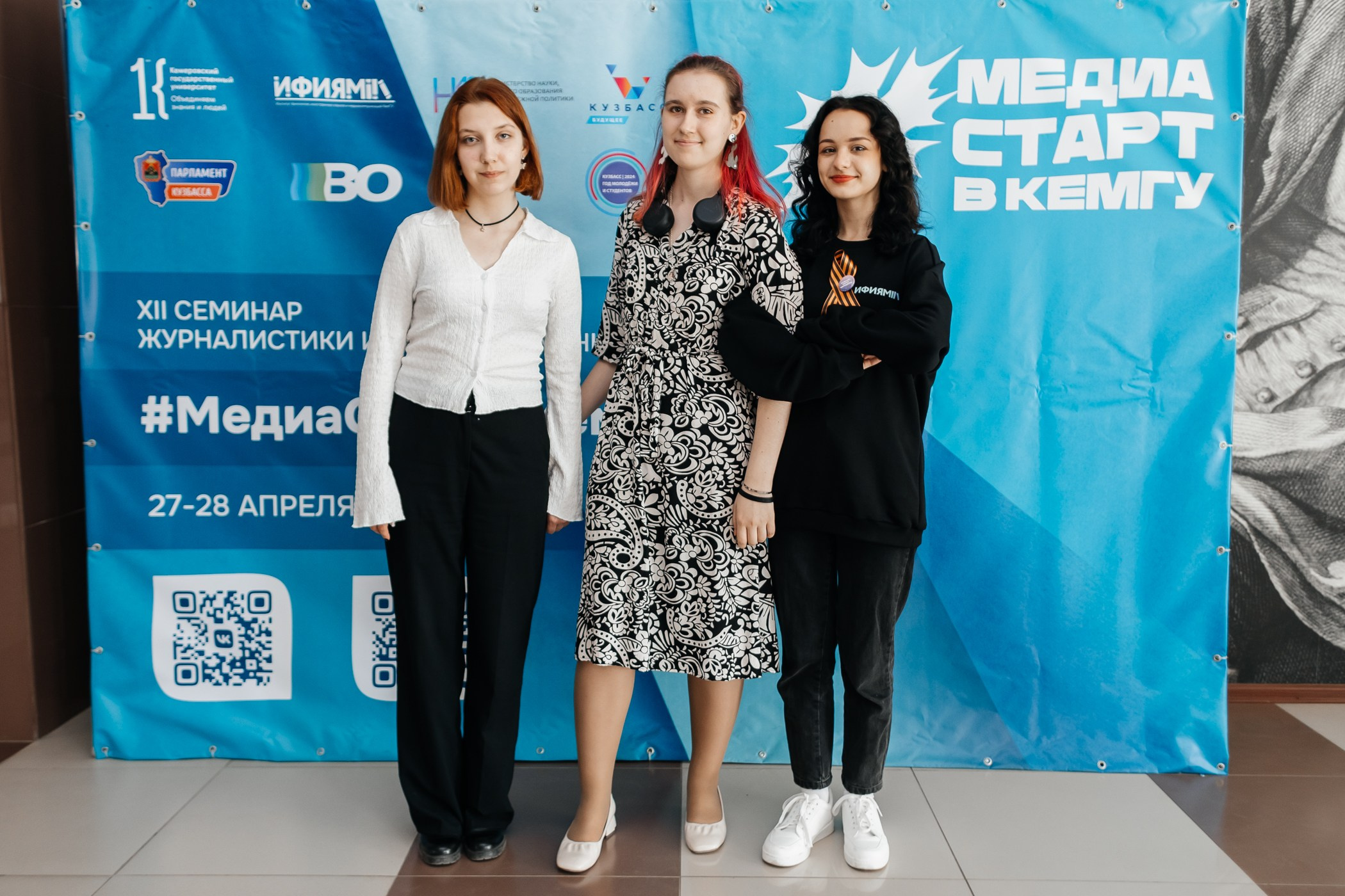 Медиасеминар «#МедиаСтартВКемГУ». Фотограф Кемерово | Сергей