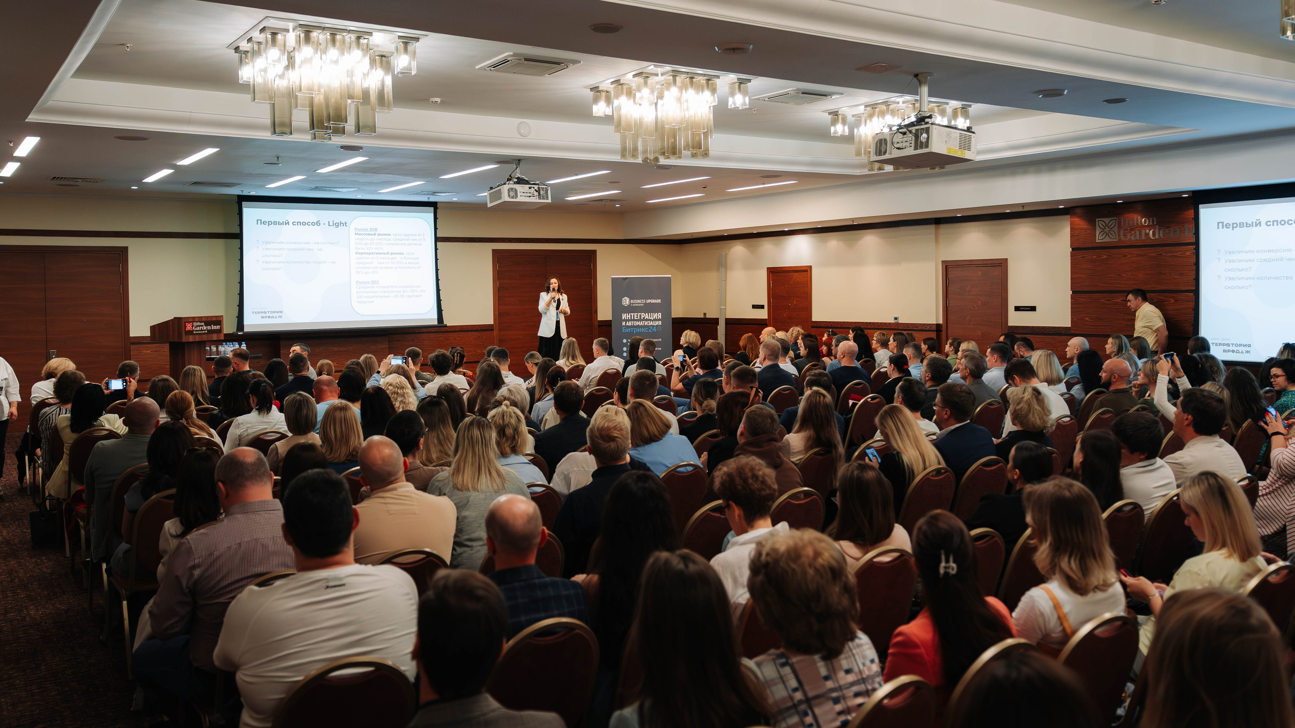 Бизнес-форум «Территория продаж». Репортажный фотограф Красноярск