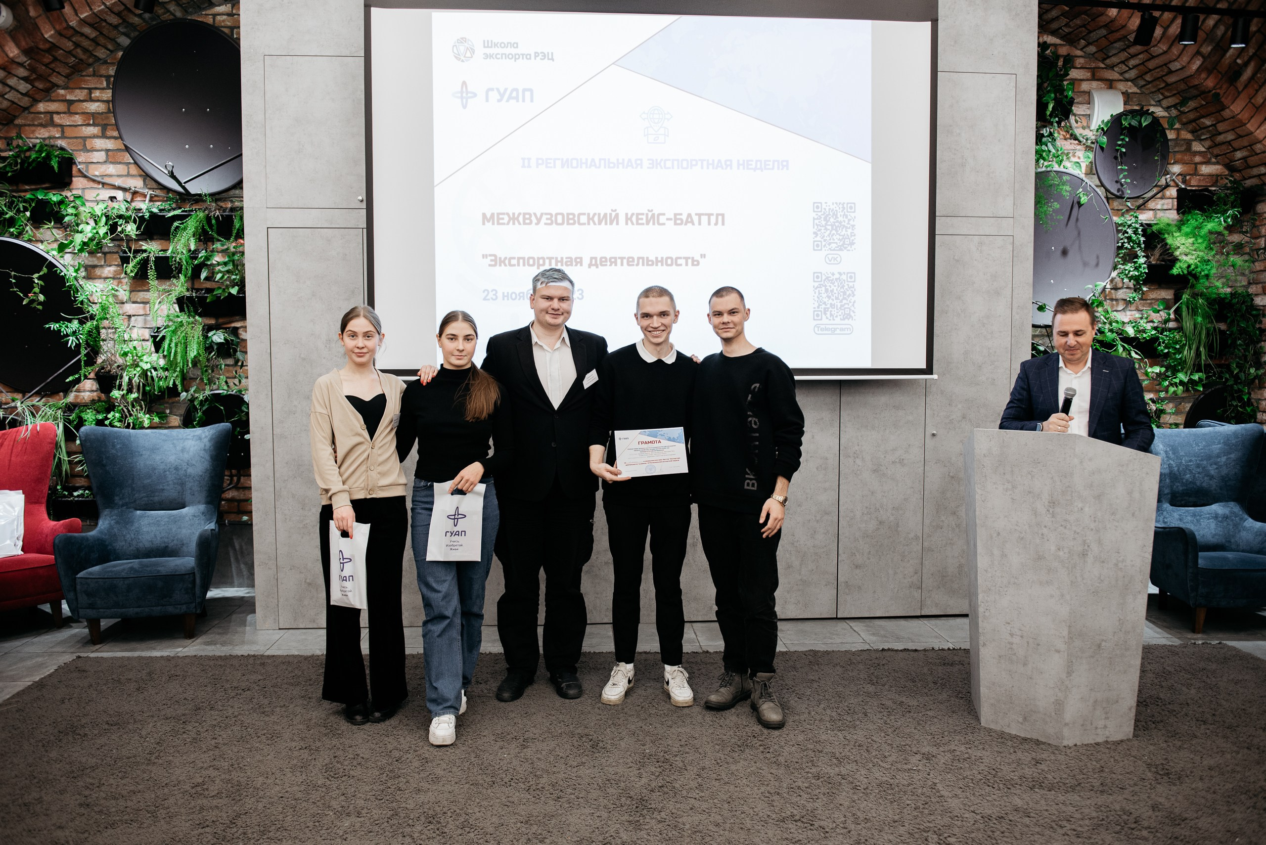 Региональная экспортная неделя