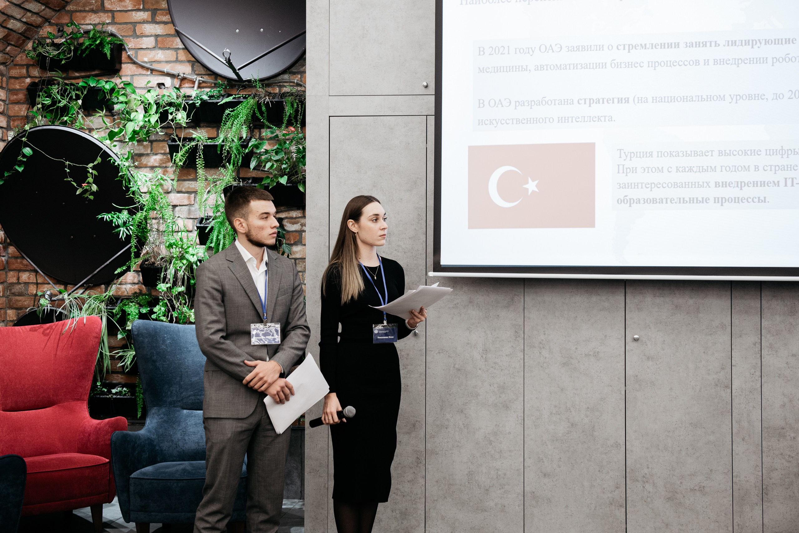 Региональная экспортная неделя