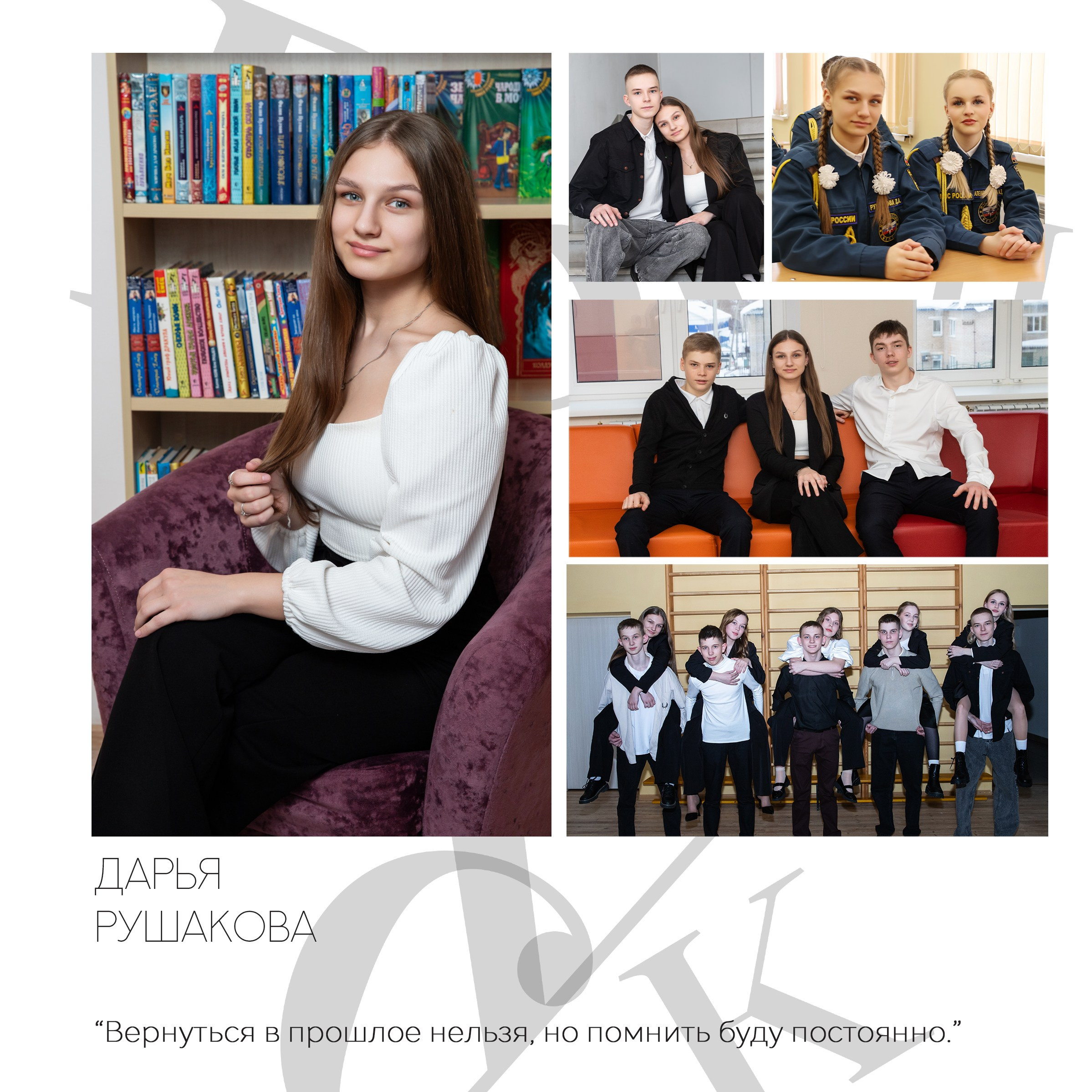 Старшие классы