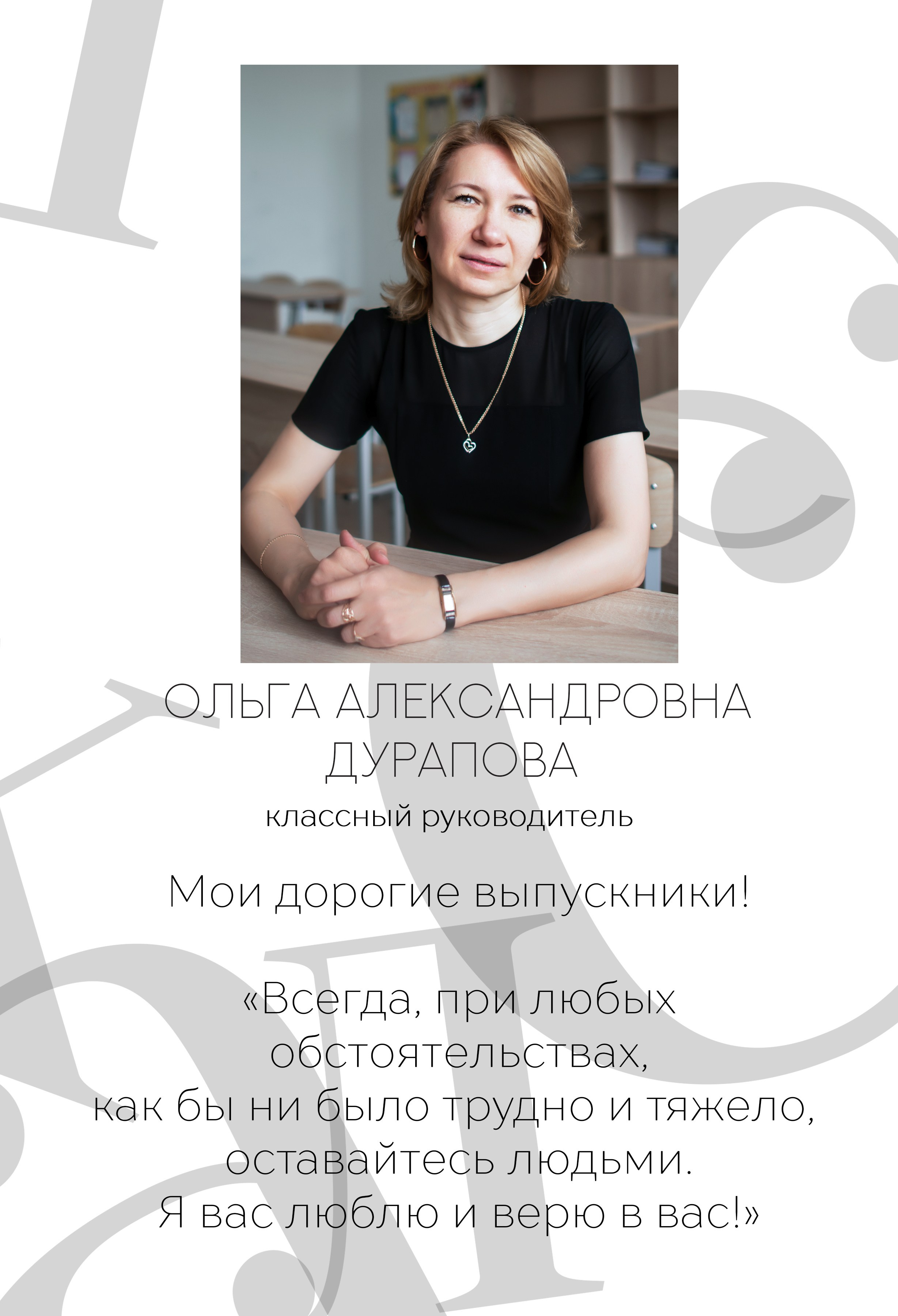 Старшие классы