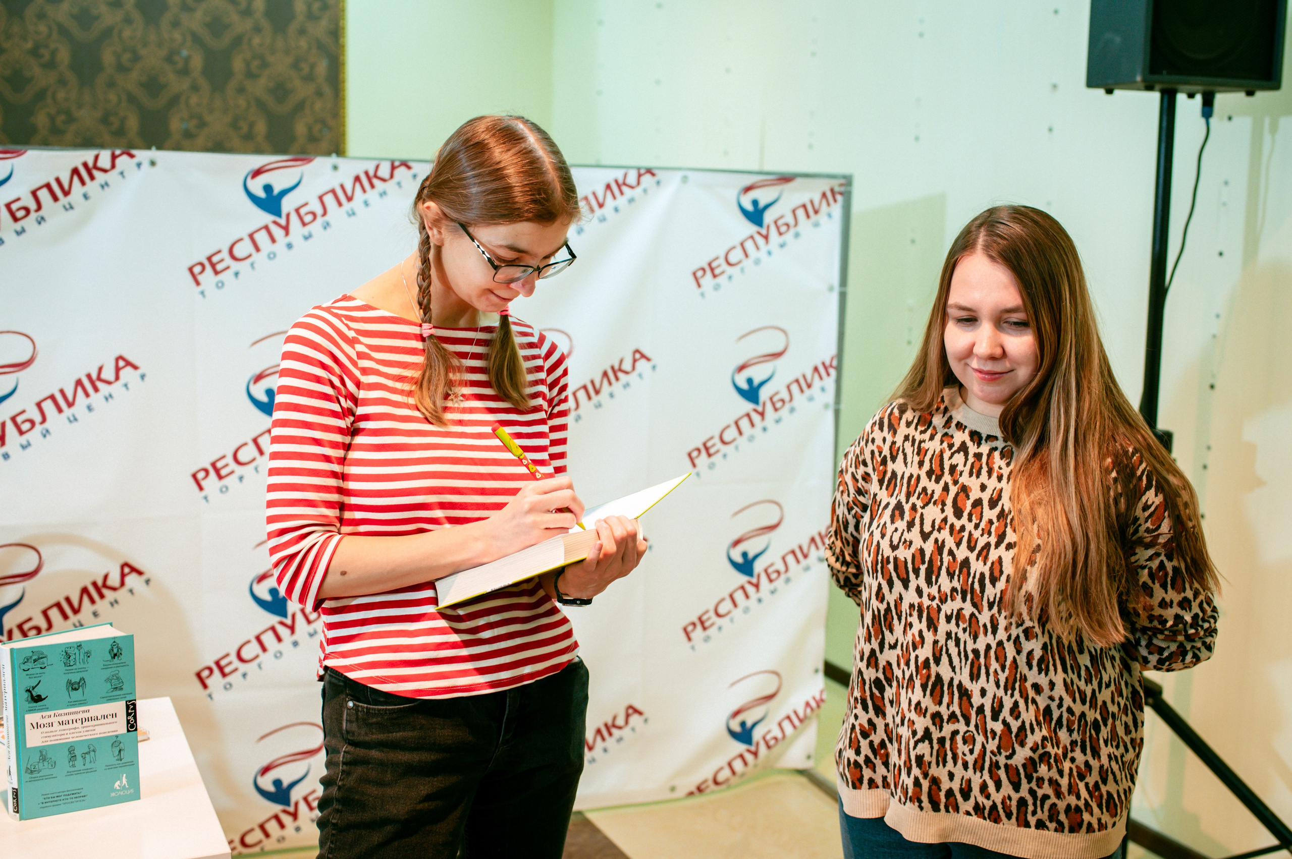 Ася Казанцева 19.11.23 #Читайгород. Фотограф Елена Новикова