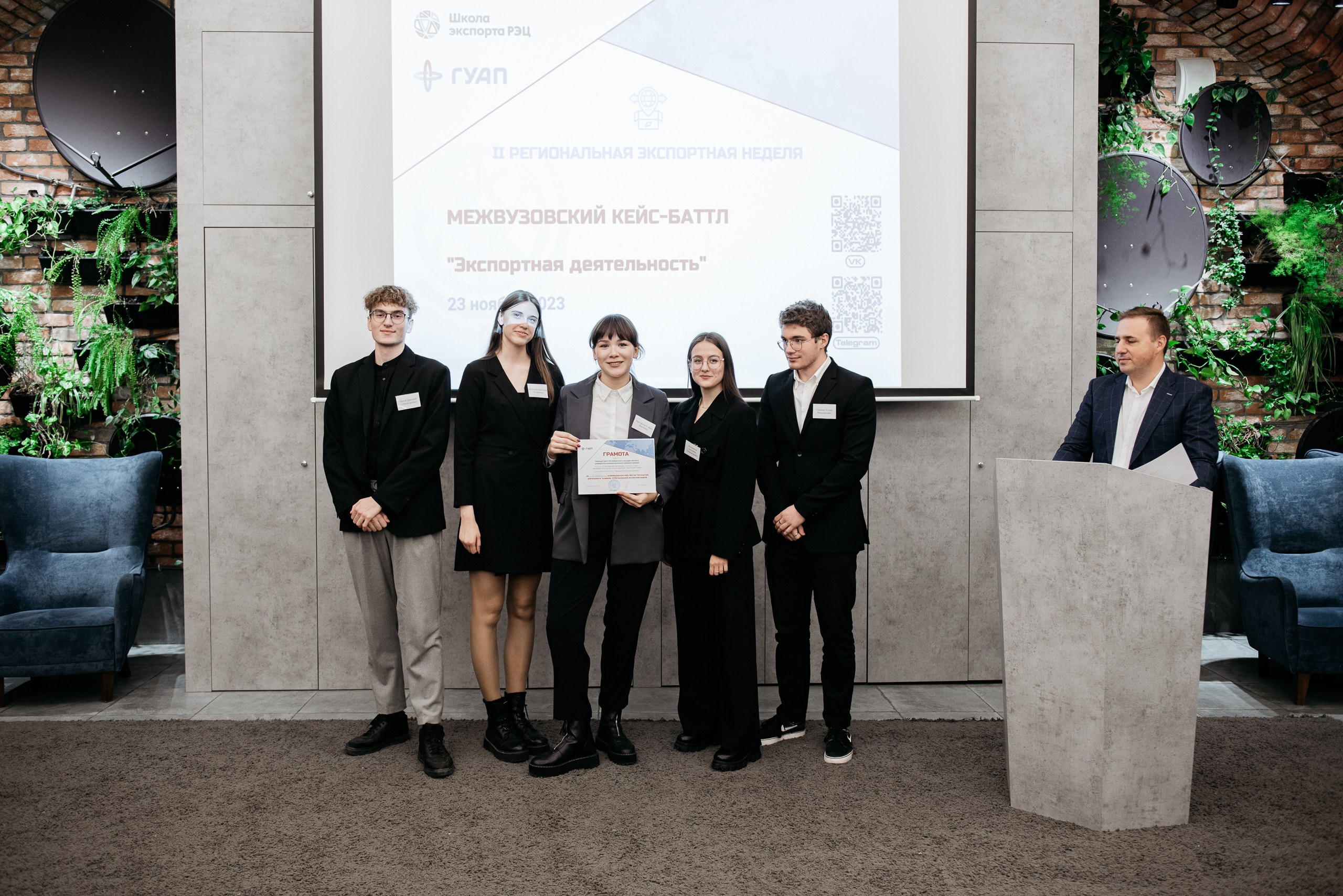 Региональная экспортная неделя